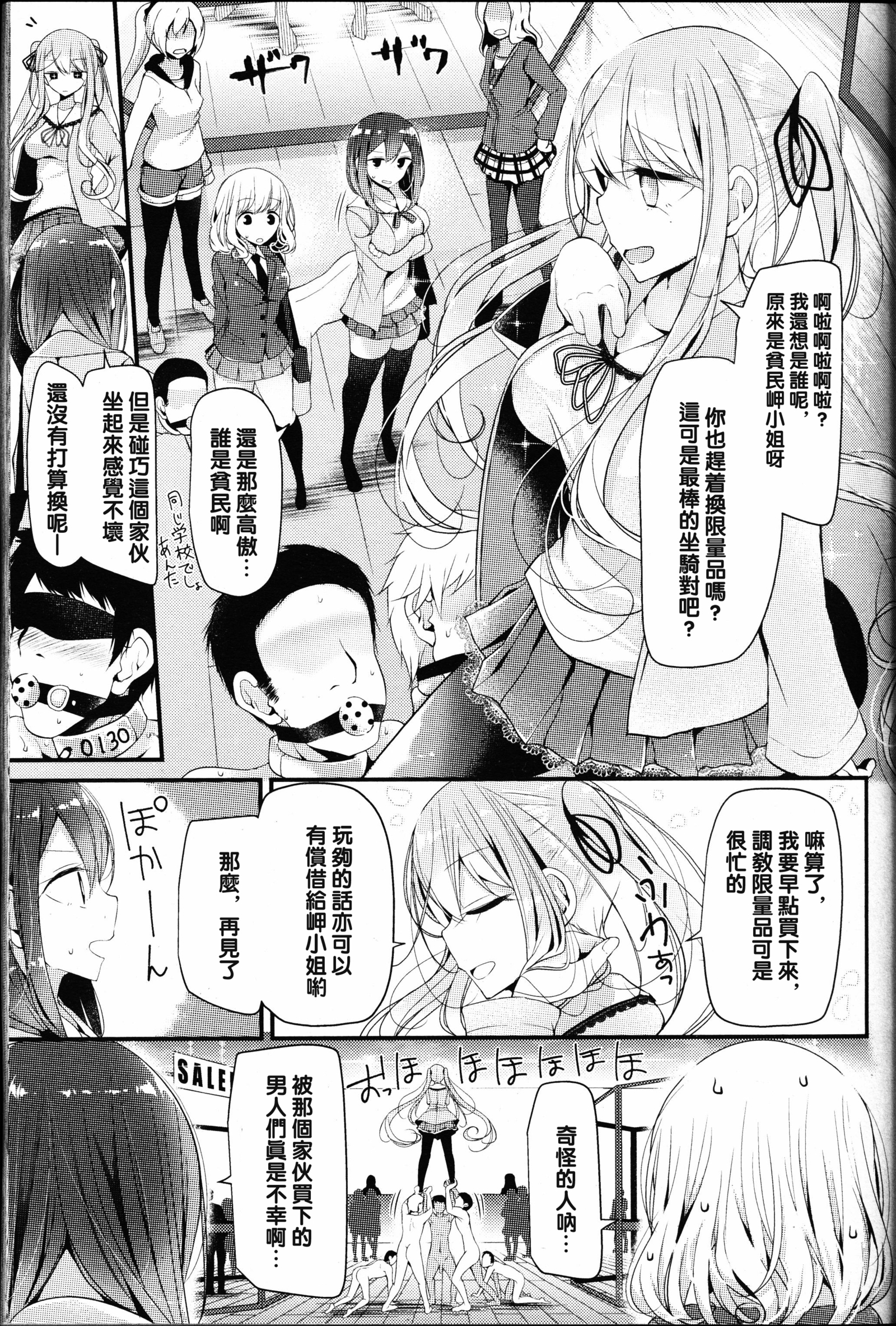 ペットまたは奴隷山田覇王花の