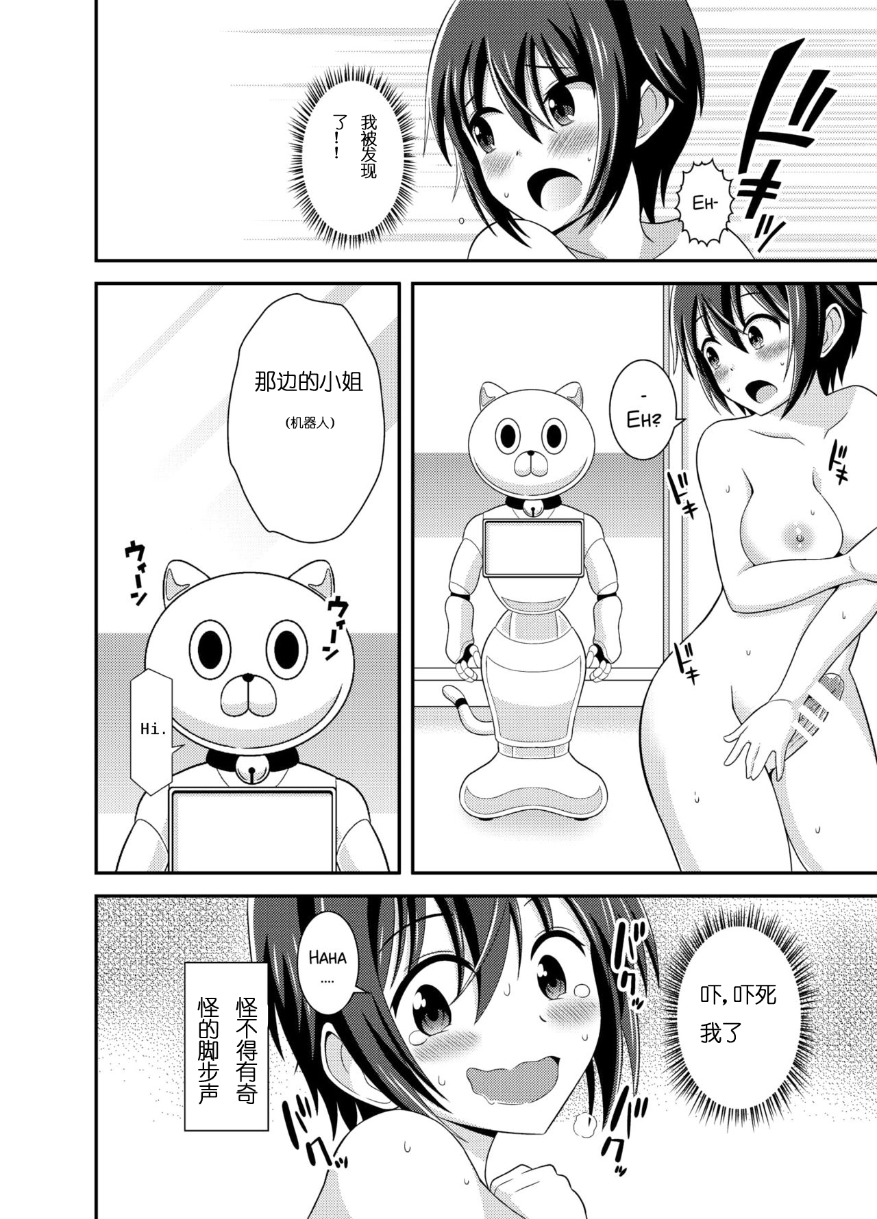 [そらむね (柚子ラムネ)] ふたなり露出JKですが?3 [中国翻訳] [DL版]