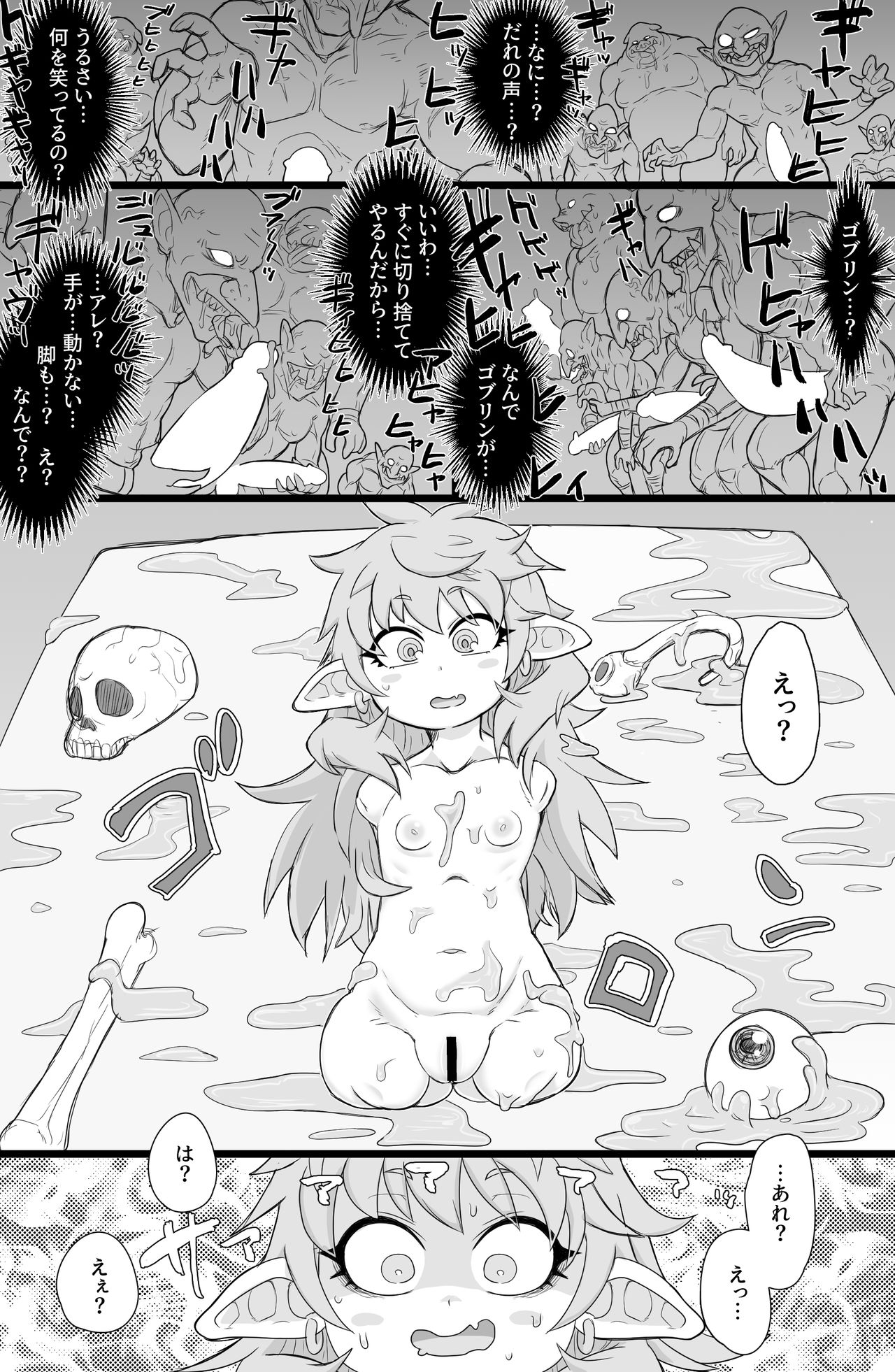 [ShiftAltOn (Tonda)] 生イキ!エルフナゲット [DL版]