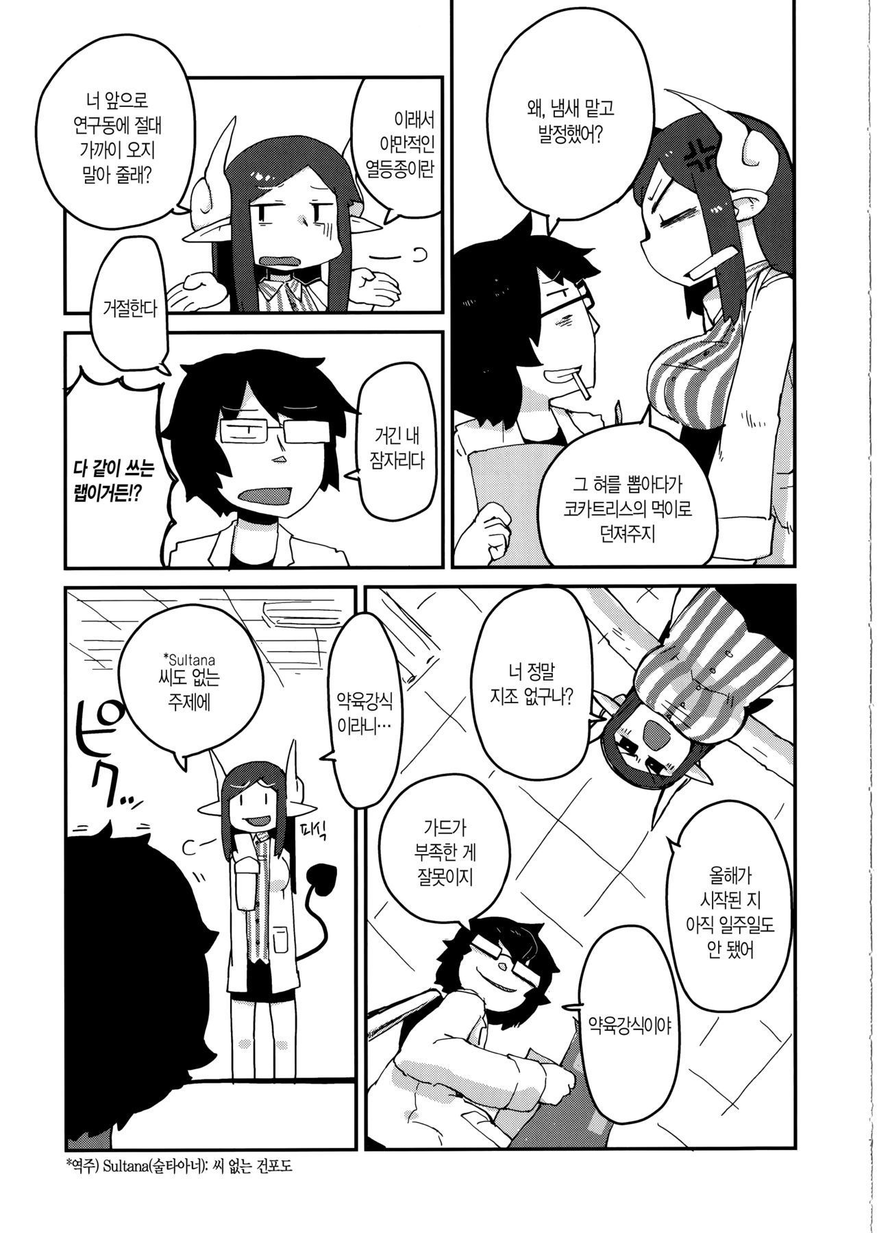 こうはいのたんがんちゃん