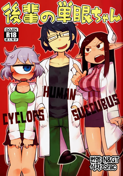 こうはいのたんがんちゃん こうはいのたんがんちゃん