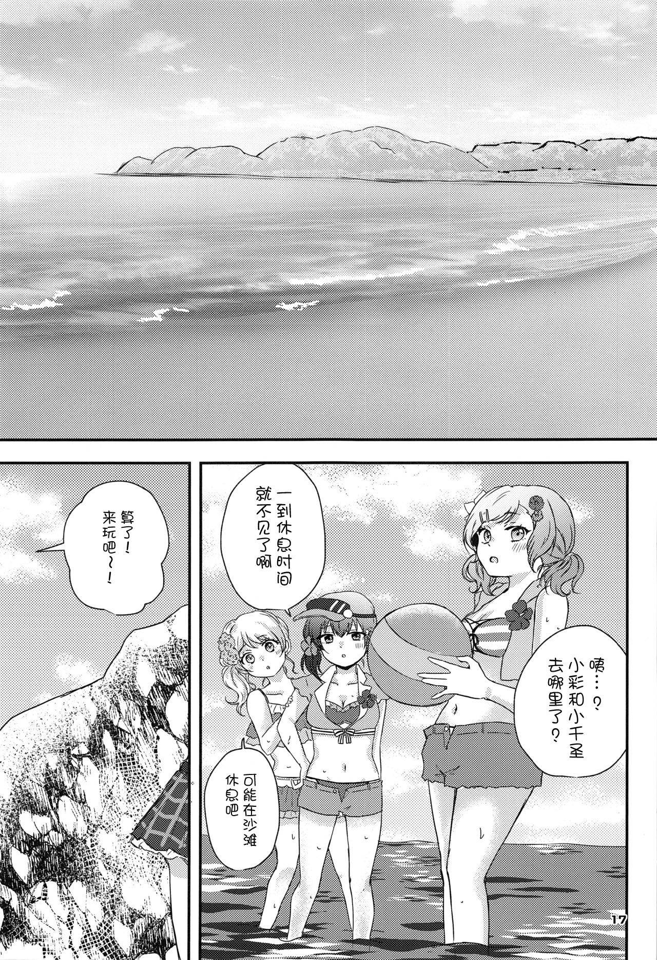 (BanG Dreamer's Party! 9th STAGE) [雨宿り (雨かさ)] Sweet Costume Sex time. (BanG Dream!) [中国翻訳]