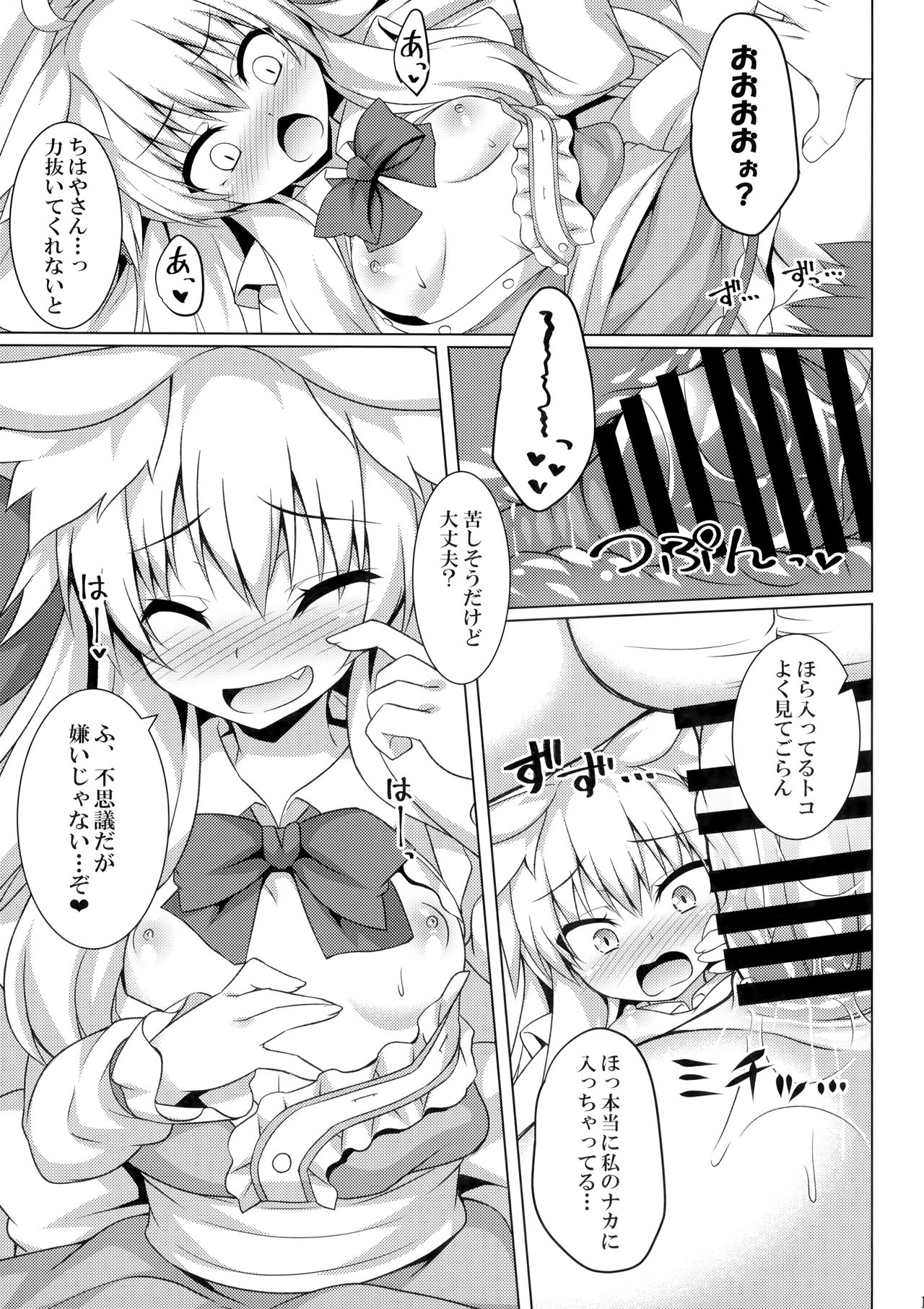 (C97) [毒電波受信中 (炉心)] ちはやさんと楽しいおしりH