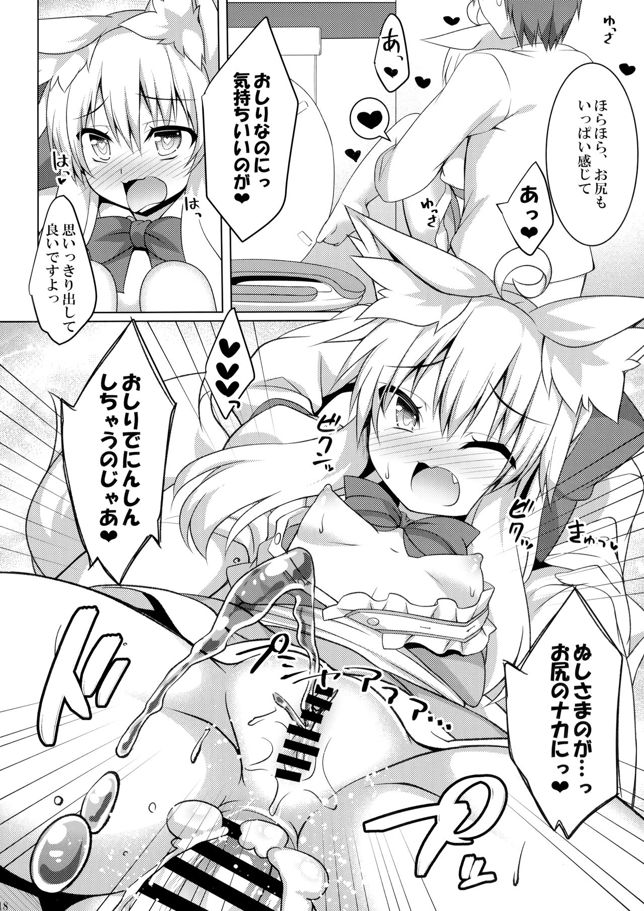 (C97) [毒電波受信中 (炉心)] ちはやさんと楽しいおしりH