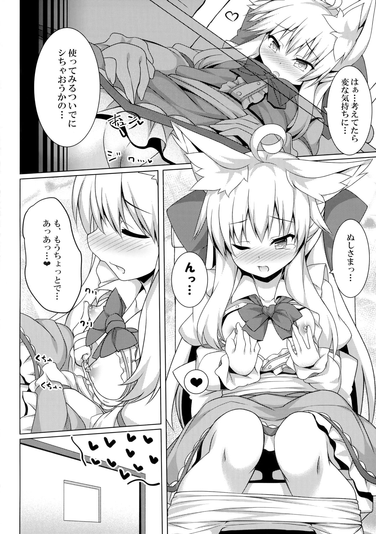 (C97) [毒電波受信中 (炉心)] ちはやさんと楽しいおしりH