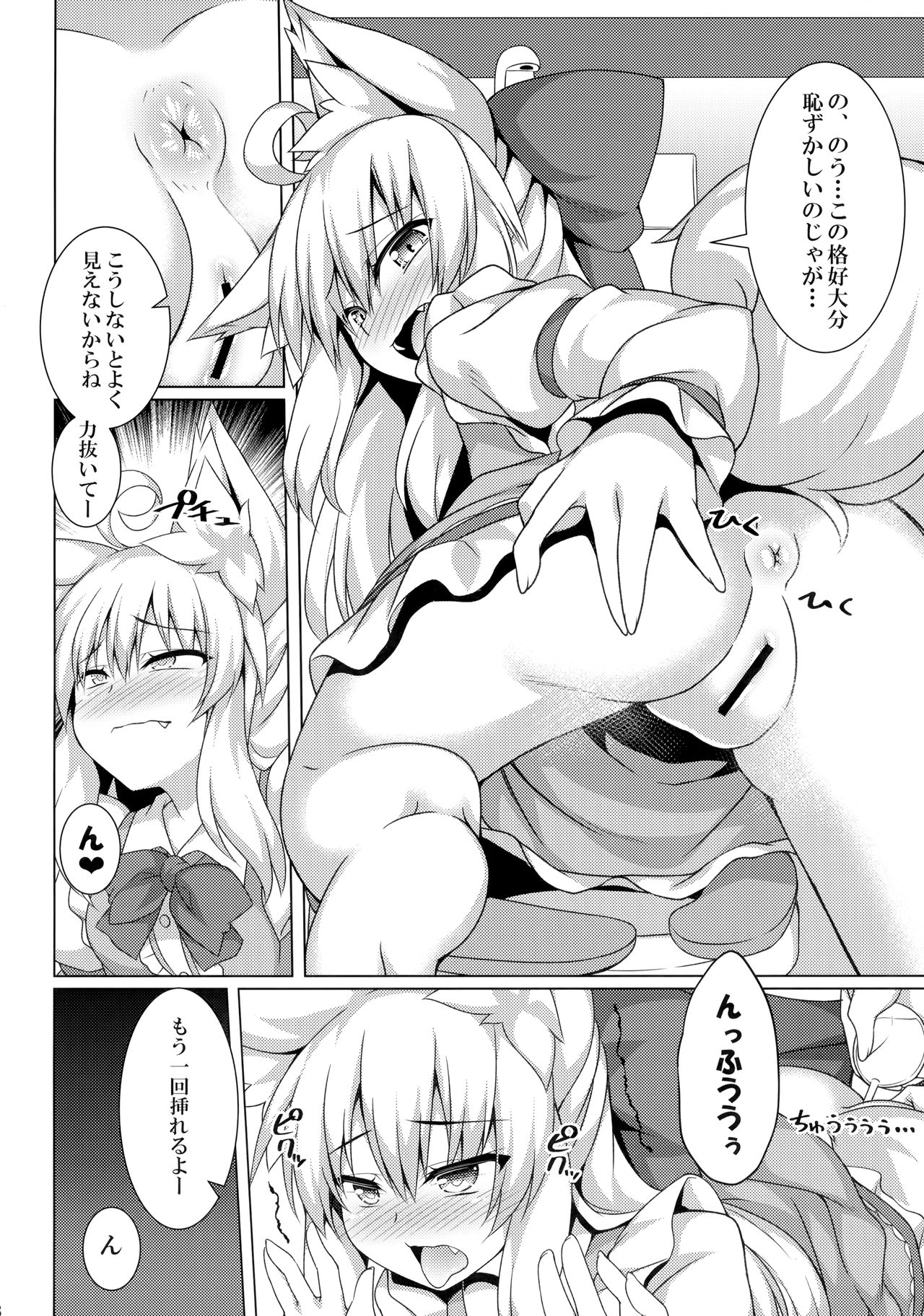 (C97) [毒電波受信中 (炉心)] ちはやさんと楽しいおしりH