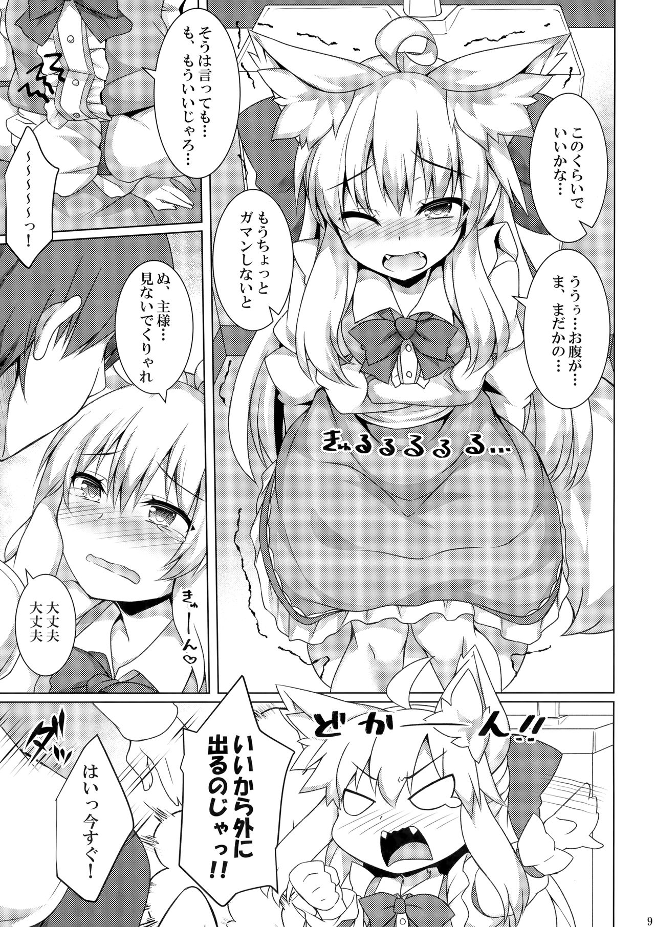 (C97) [毒電波受信中 (炉心)] ちはやさんと楽しいおしりH