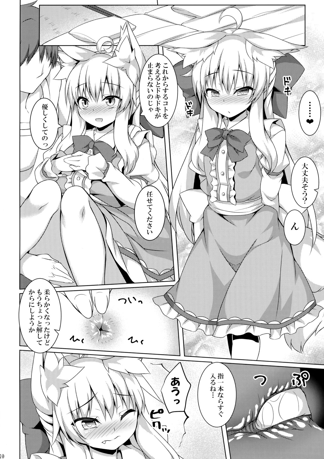 (C97) [毒電波受信中 (炉心)] ちはやさんと楽しいおしりH