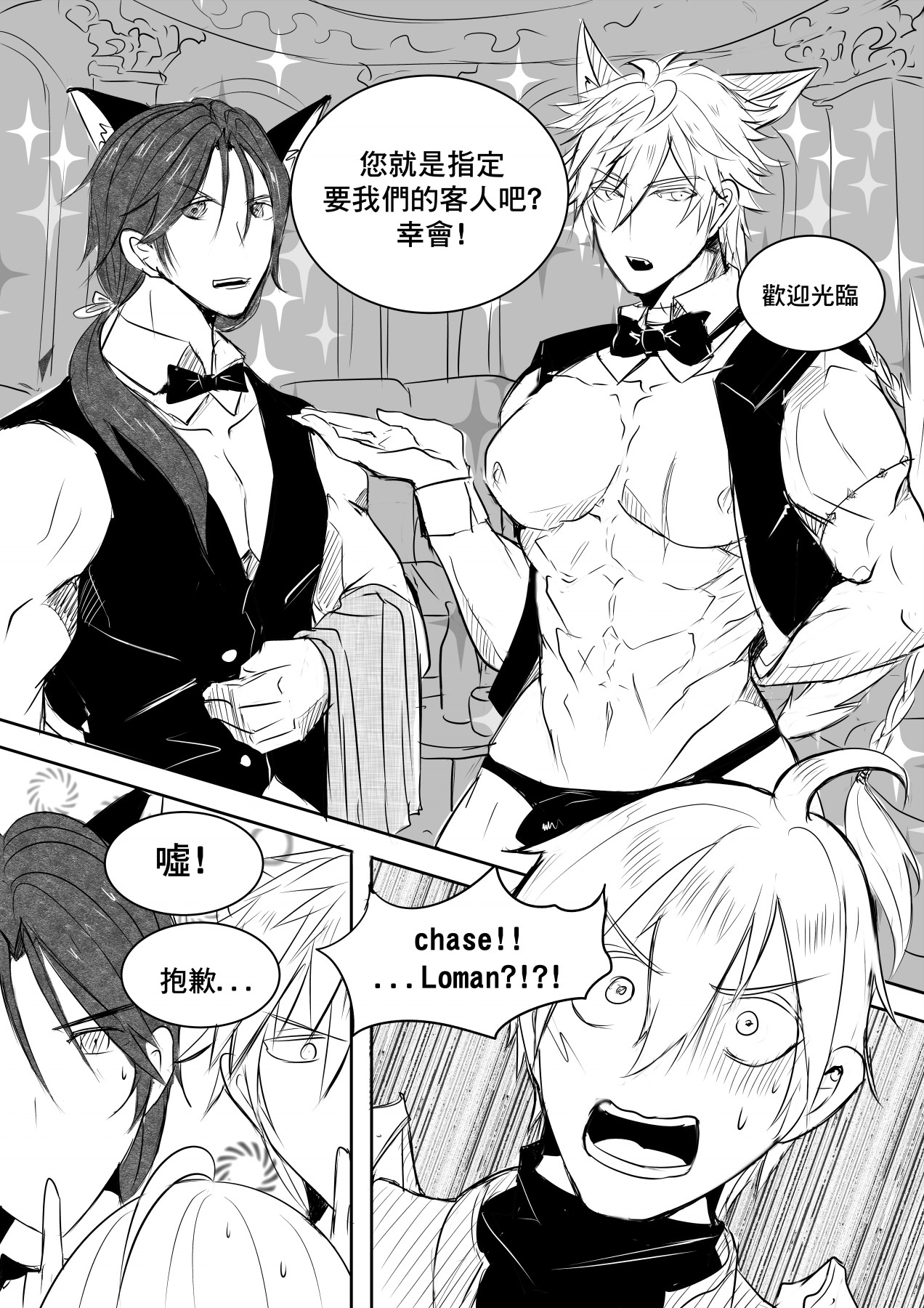 [海饅嘎] at your service (キングスレイド) [中國語] [DL版]