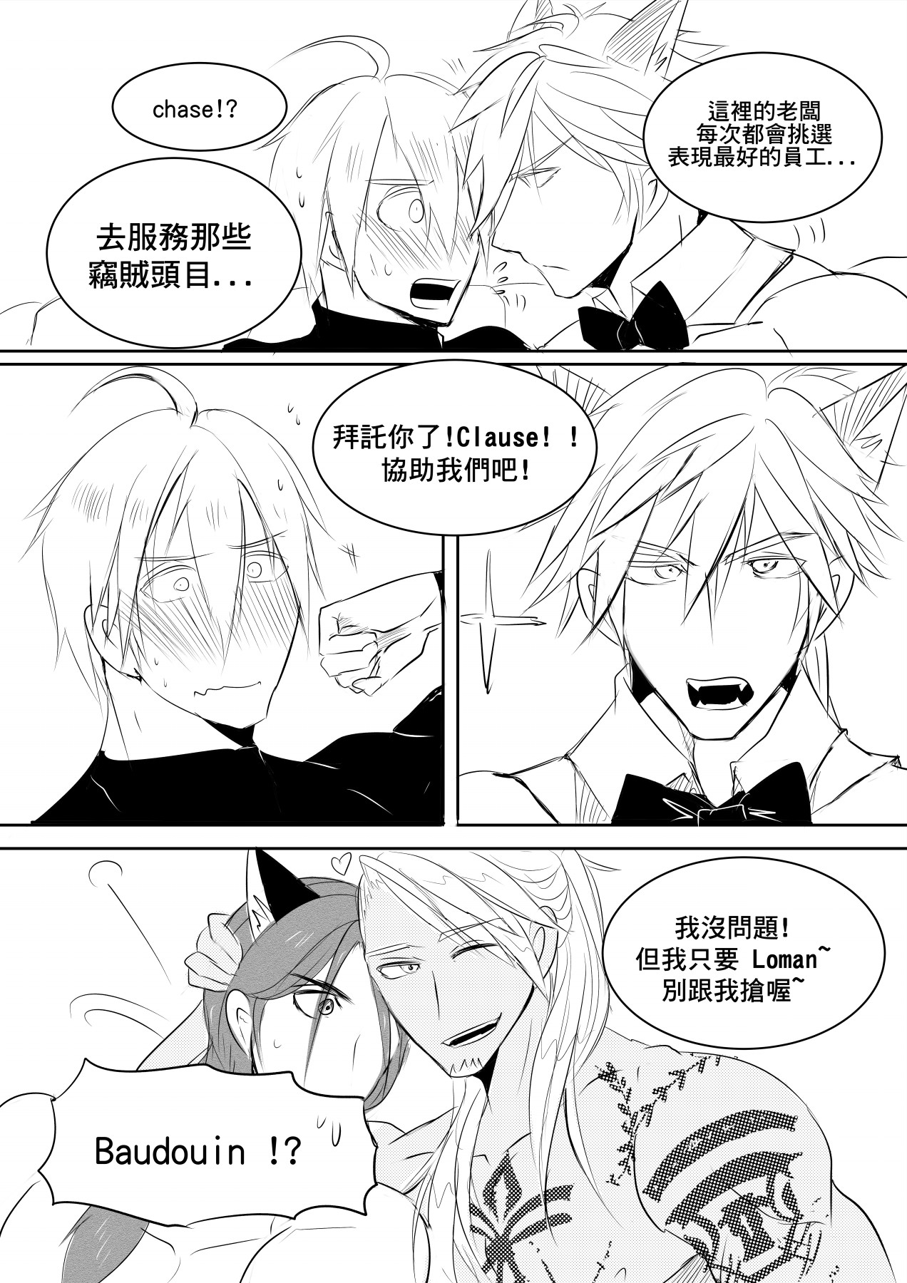 [海饅嘎] at your service (キングスレイド) [中國語] [DL版]