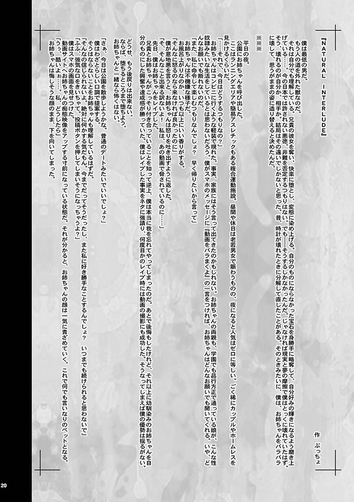 [KI-SofTWarE (よろず)] KI-RecenT SP:02 NATURALCORDE [DL版]