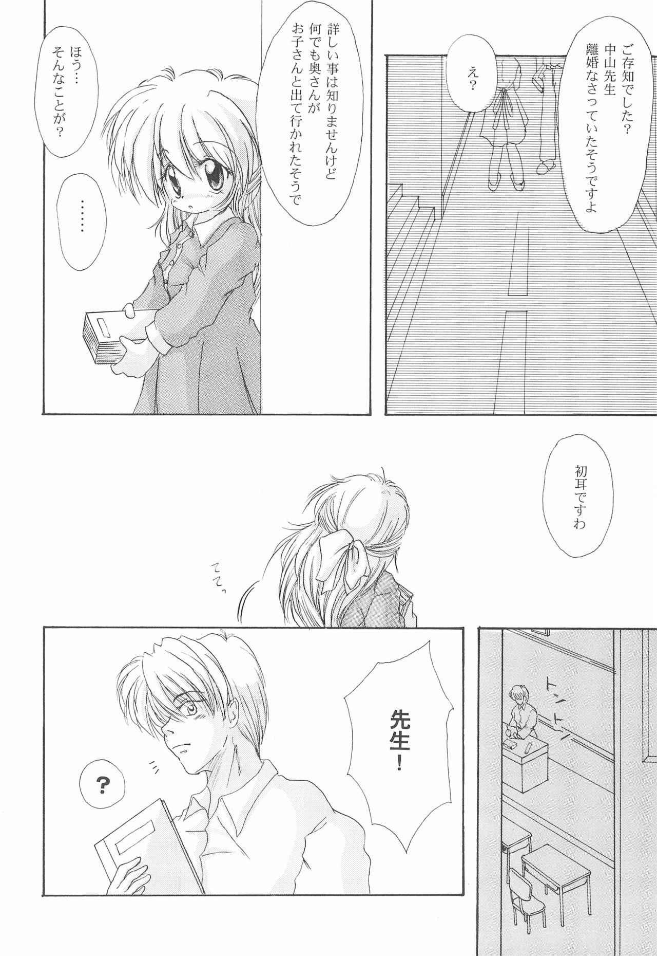 (C63) [よなきや (mi-ya)] Hazy Moon