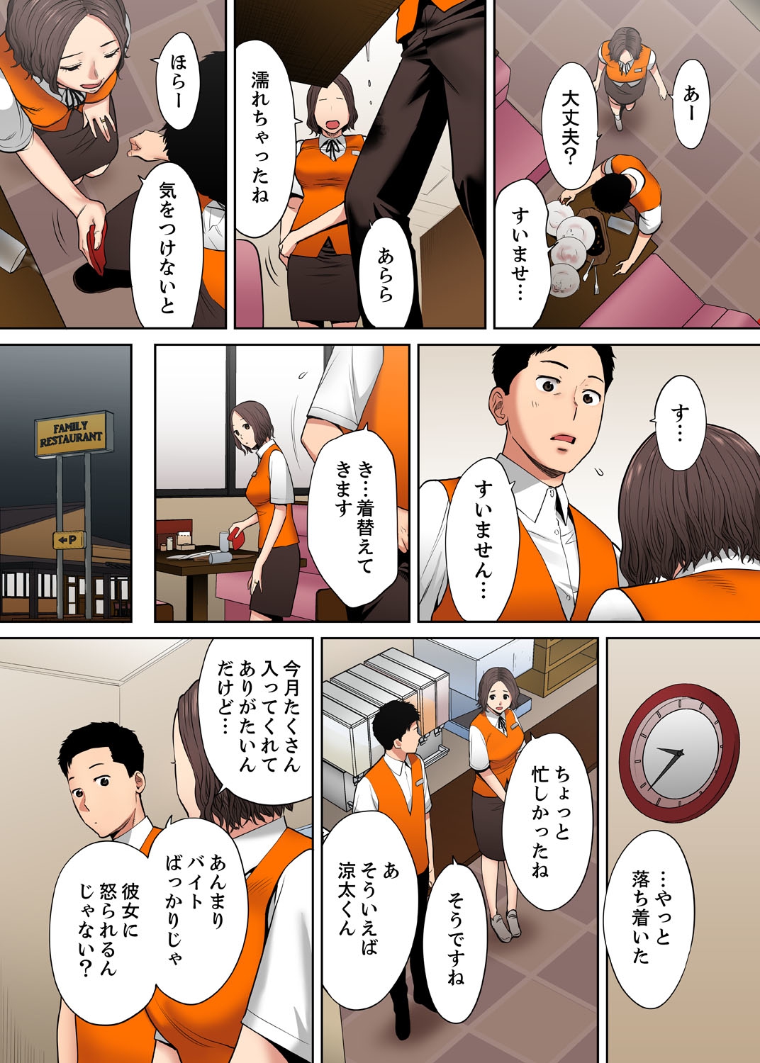 [桂あいり] 「夫の部下にイかされちゃう…」抗えず感じてしまう不倫妻【フルカラー版】8