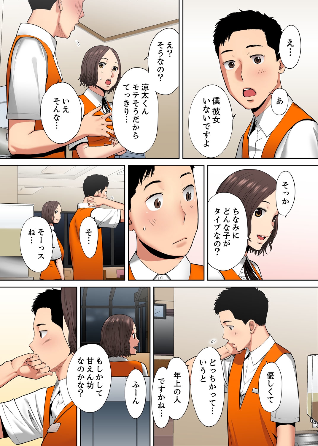 [桂あいり] 「夫の部下にイかされちゃう…」抗えず感じてしまう不倫妻【フルカラー版】8
