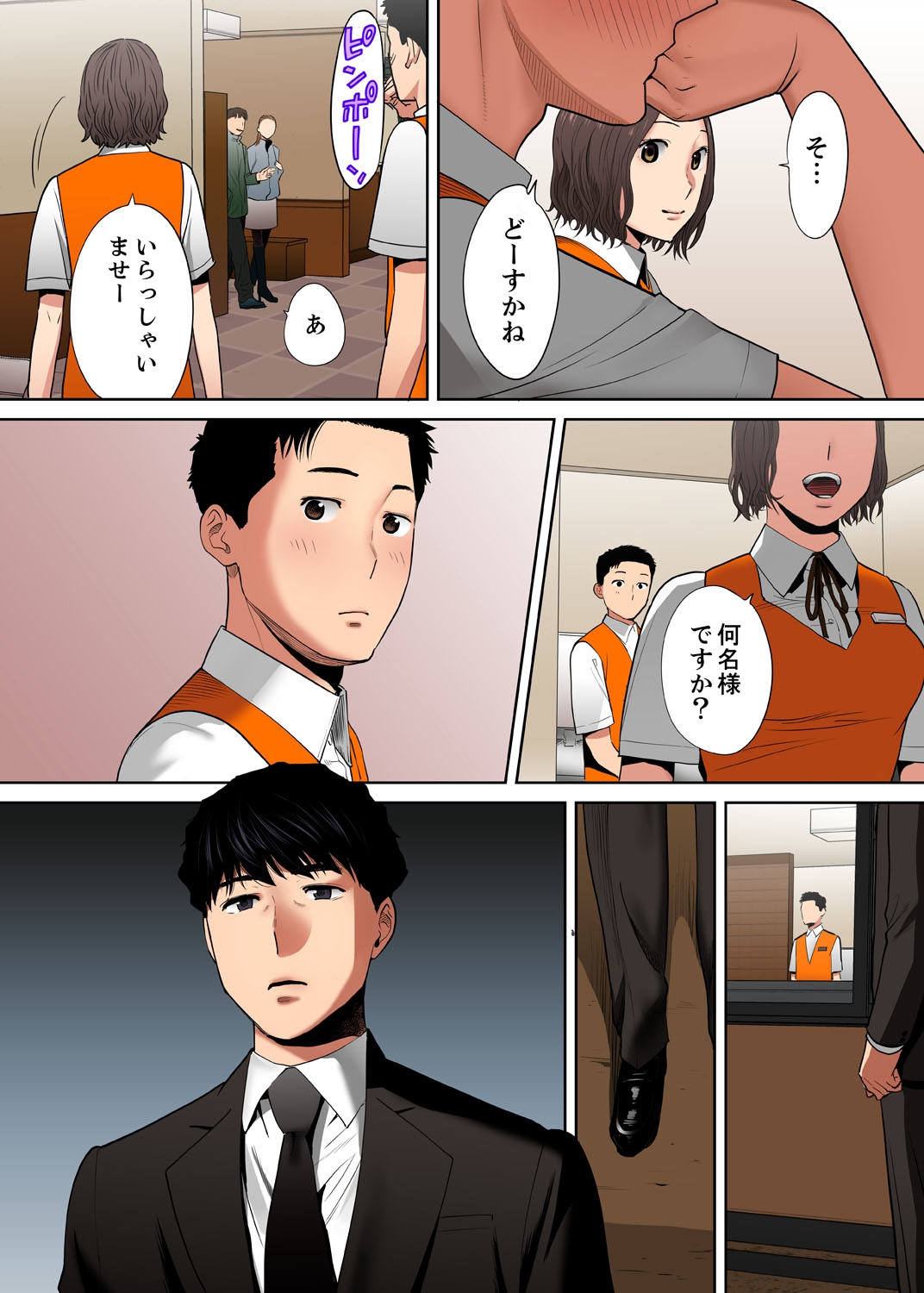 [桂あいり] 「夫の部下にイかされちゃう…」抗えず感じてしまう不倫妻【フルカラー版】8