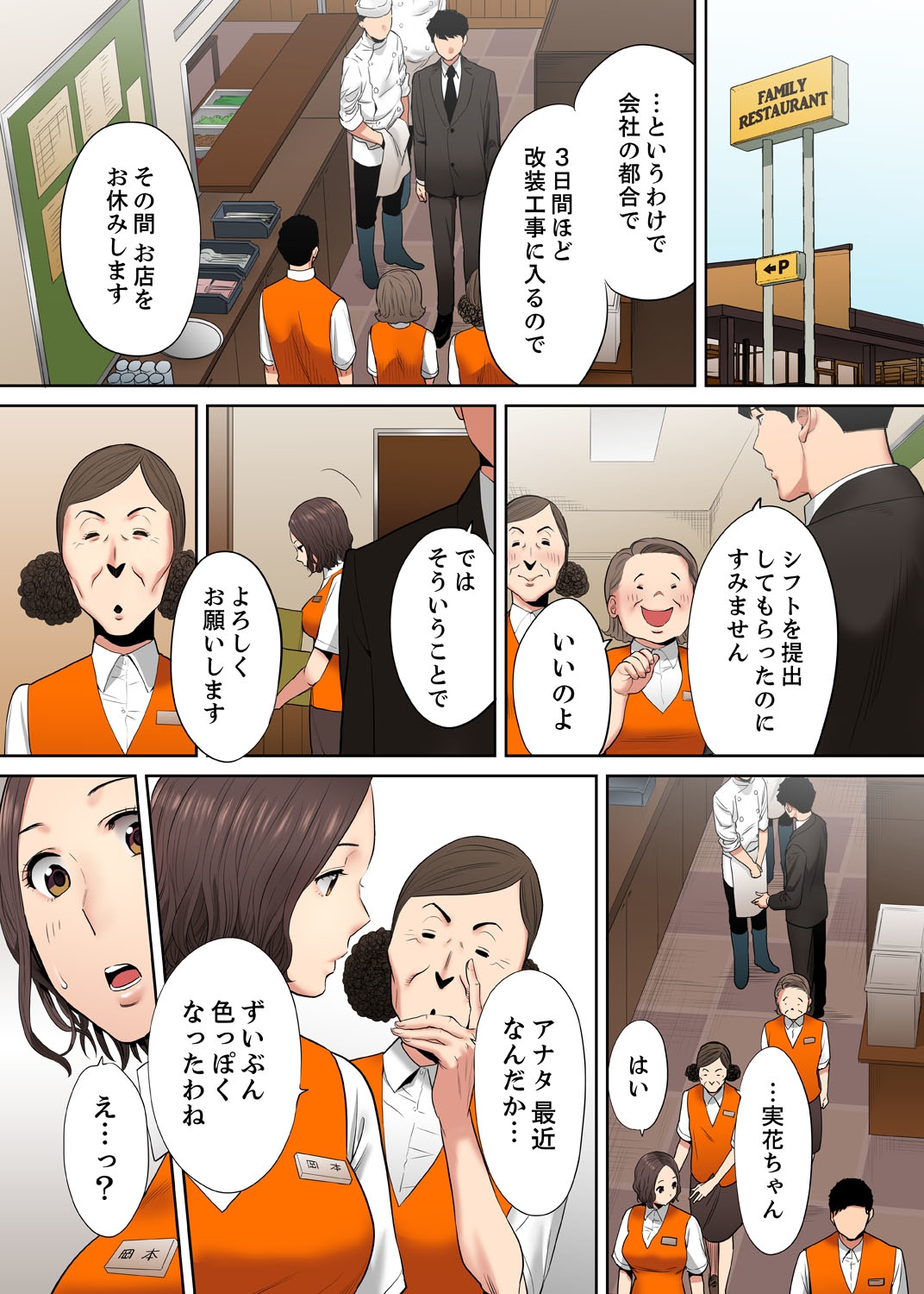 [桂あいり] 「夫の部下にイかされちゃう…」抗えず感じてしまう不倫妻【フルカラー版】8
