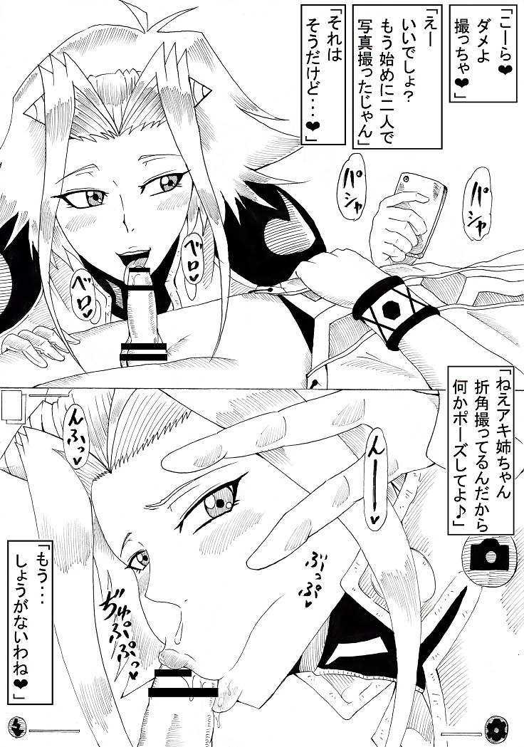 [にんにん堂 (とんすけ)] 十六夜デュエル (遊☆戯☆王5D's)