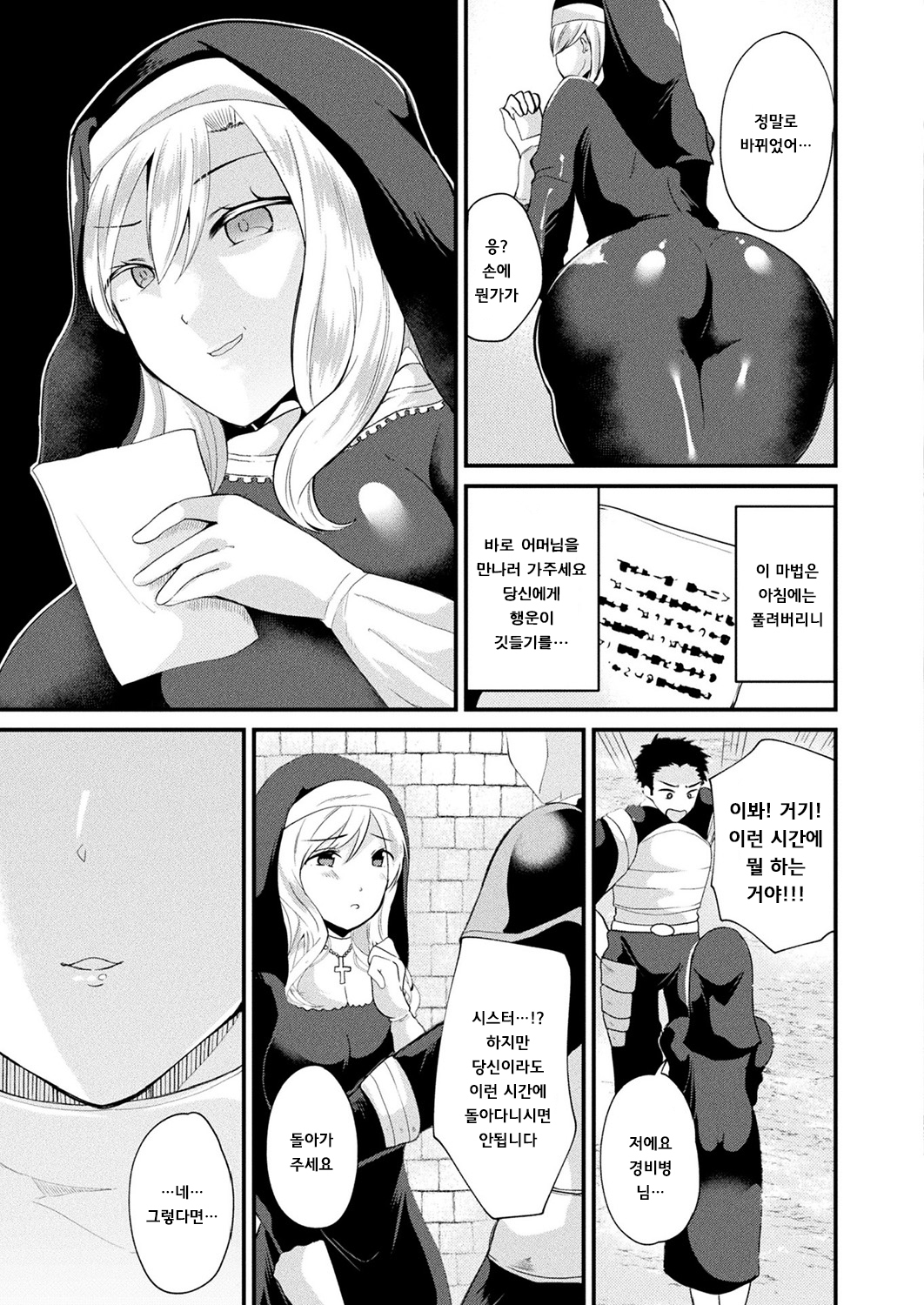 イレカワリ純水シスター| 교체순수시스터