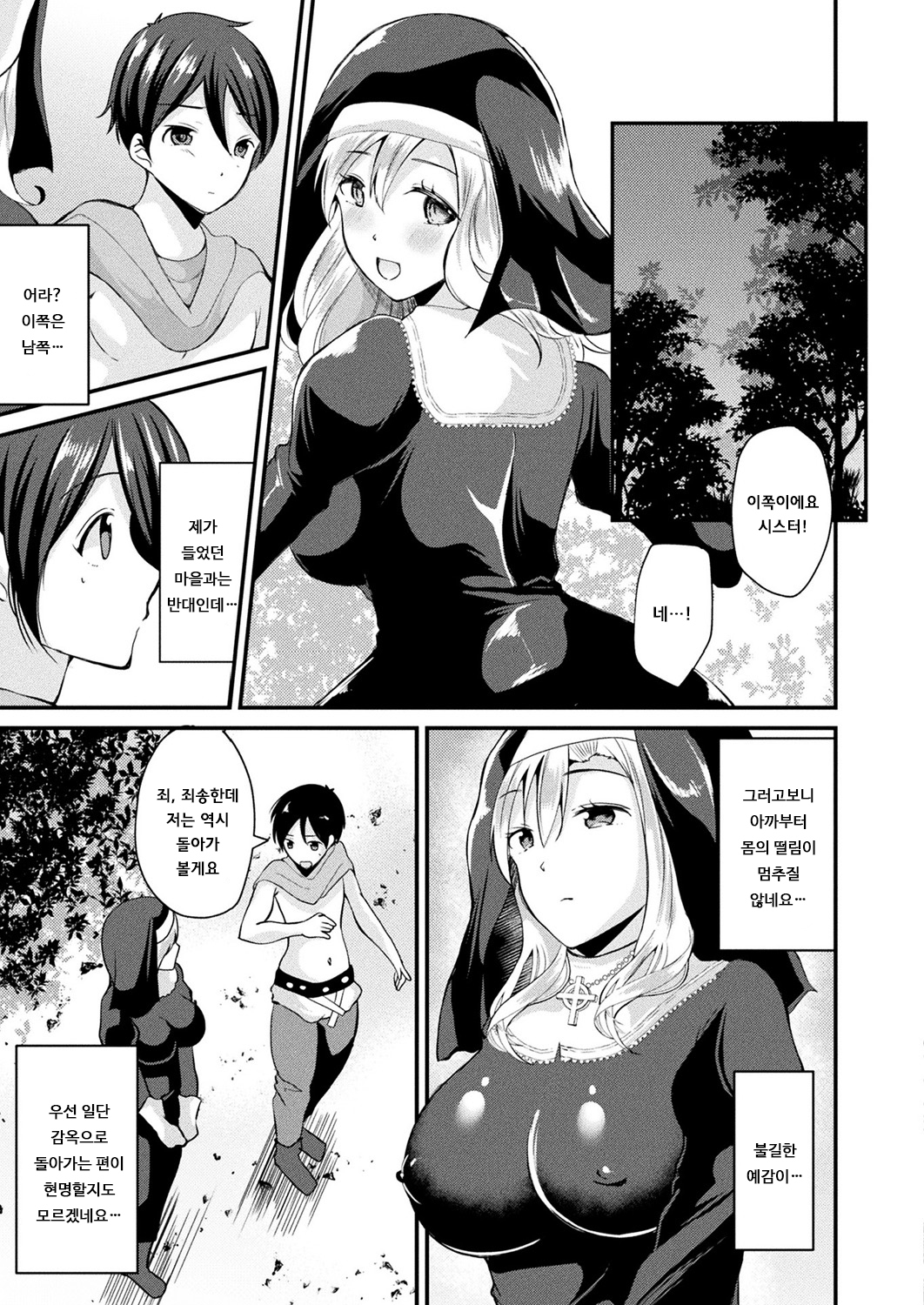 イレカワリ純水シスター| 교체순수시스터