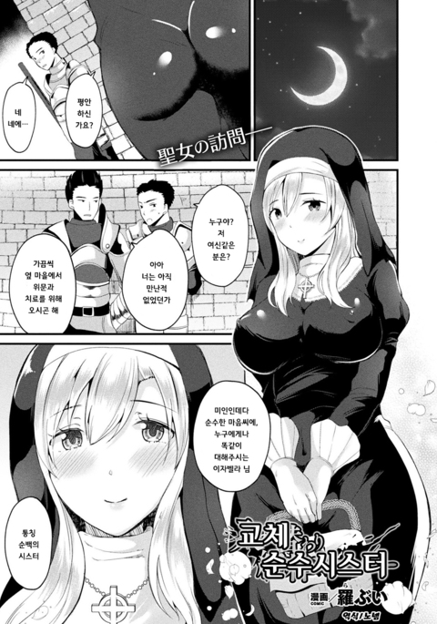 イレカワリ純水シスター| 교체순수시스터 イレカワリ純水シスター| 교체순수시스터