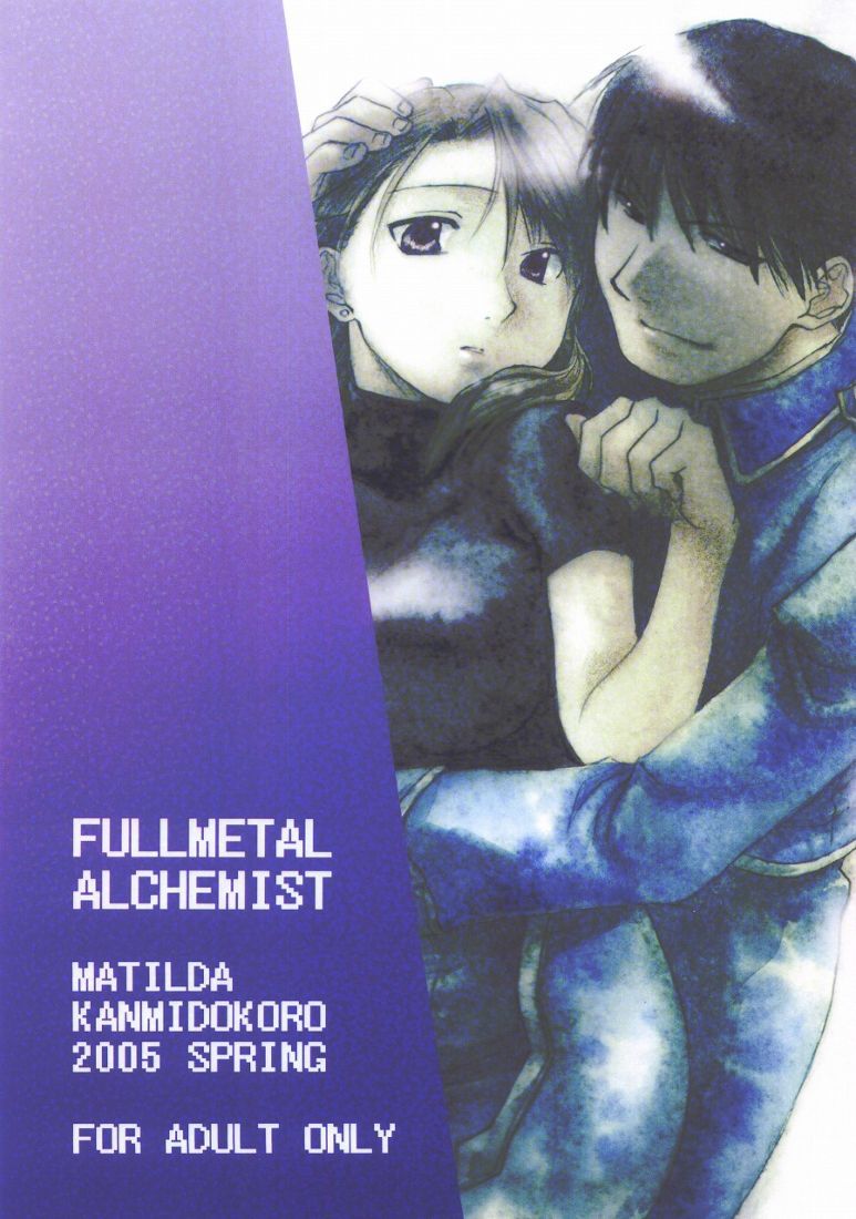 (SUPER14) [まちるだ甘味処 (有希まう)] BUST A MOVE (鋼の錬金術師) [英訳]