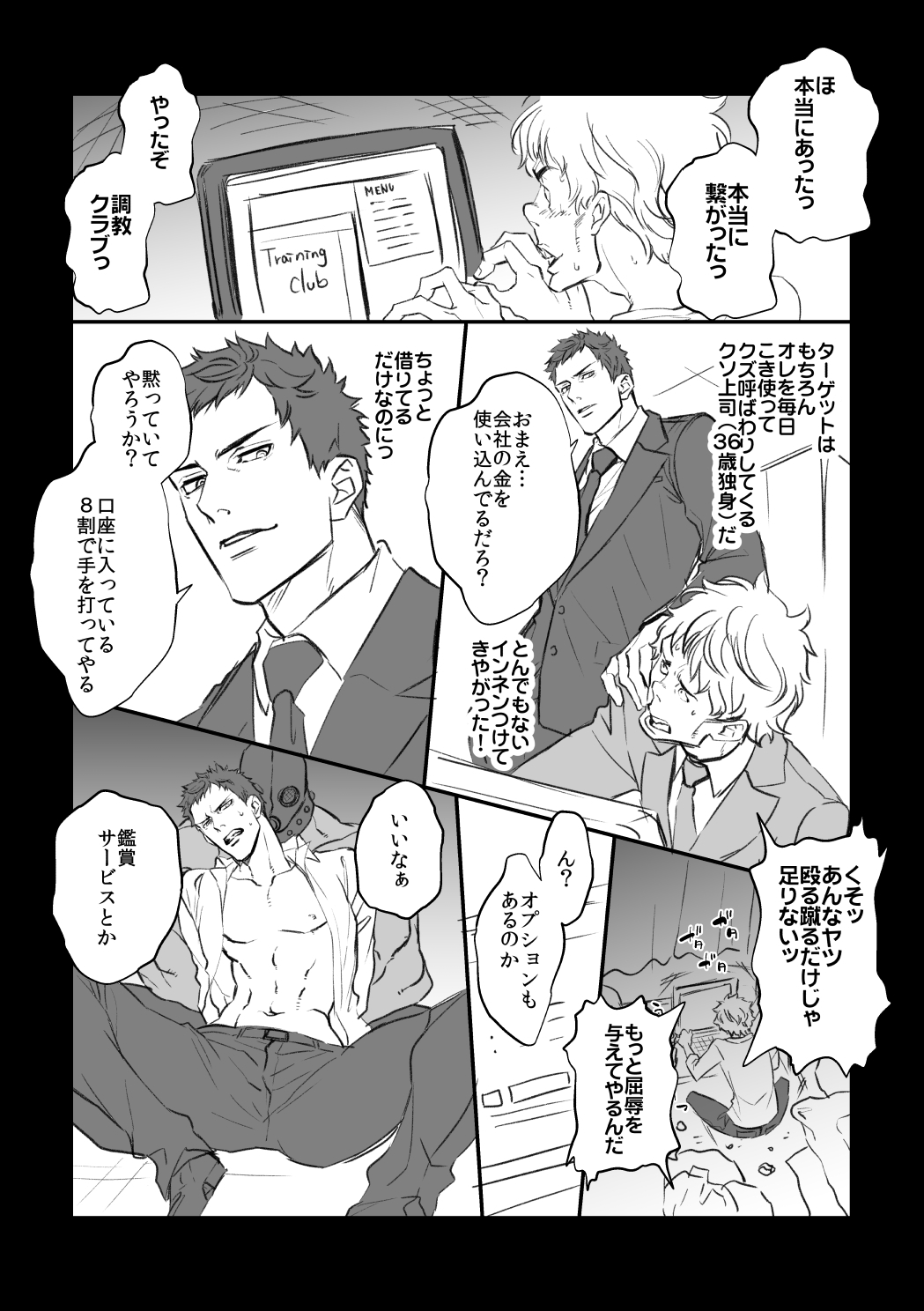 ちょうきょうくらぶ