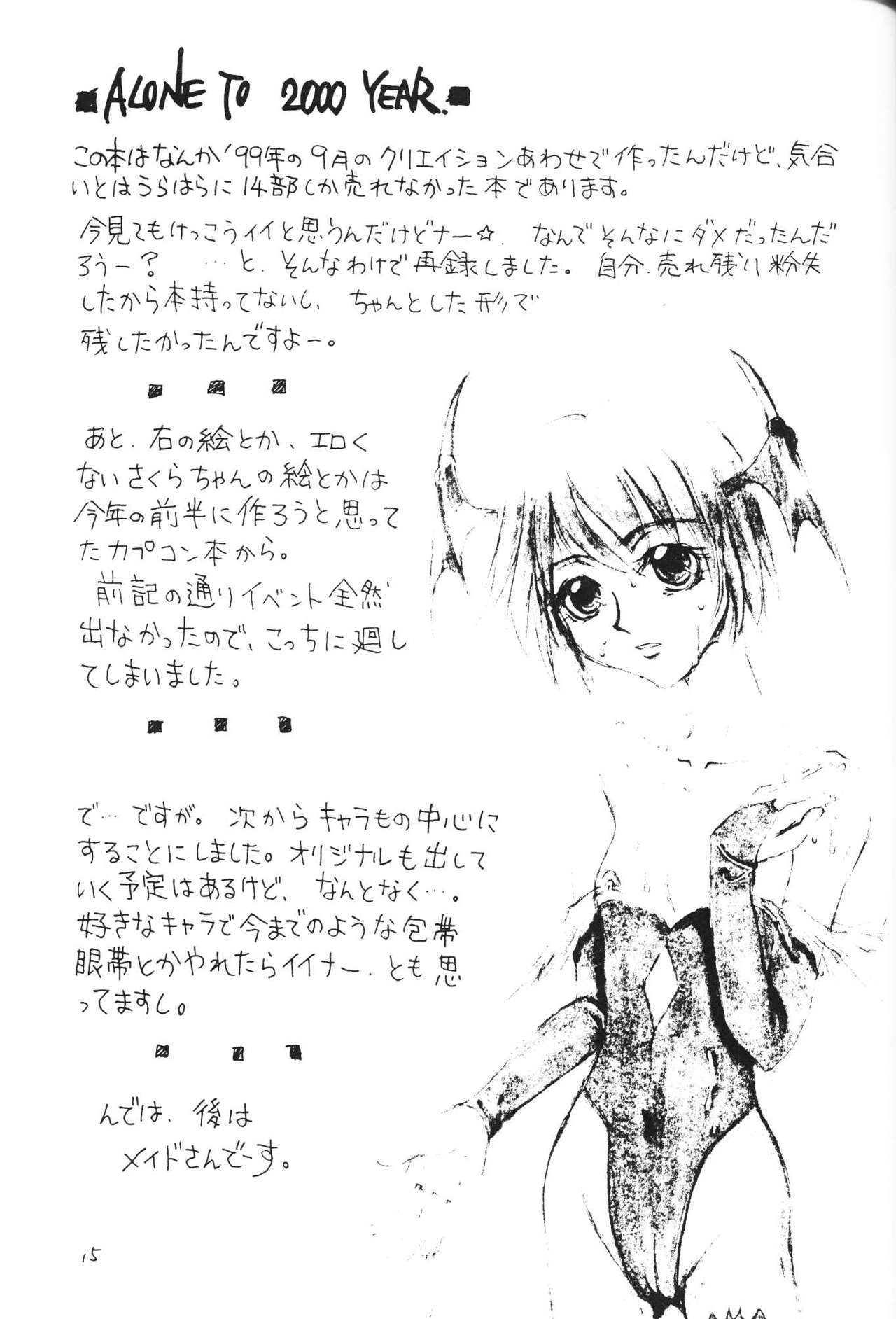 [サルルルル(ドリルヘコ)] Suicides Link (よろず)