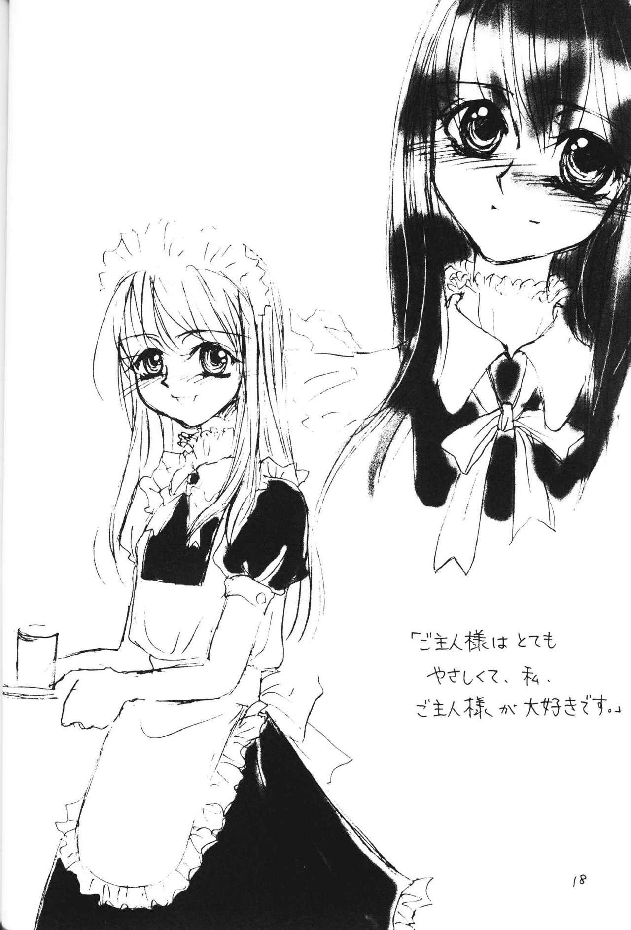 [サルルルル(ドリルヘコ)] Suicides Link (よろず)