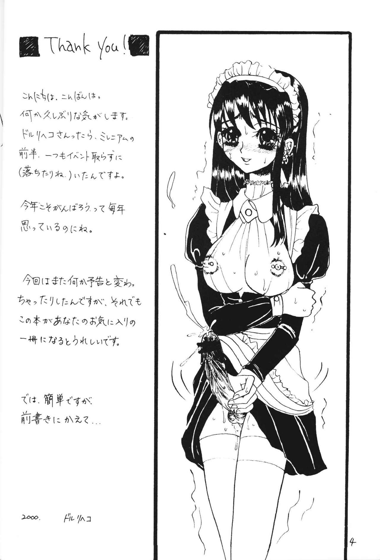 [サルルルル(ドリルヘコ)] Suicides Link (よろず)