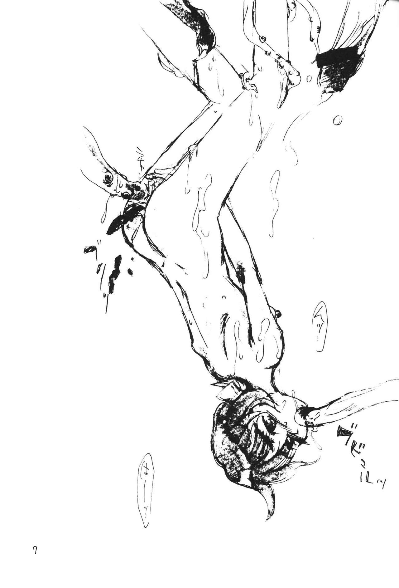 [サルルルル(ドリルヘコ)] Suicides Link (よろず)