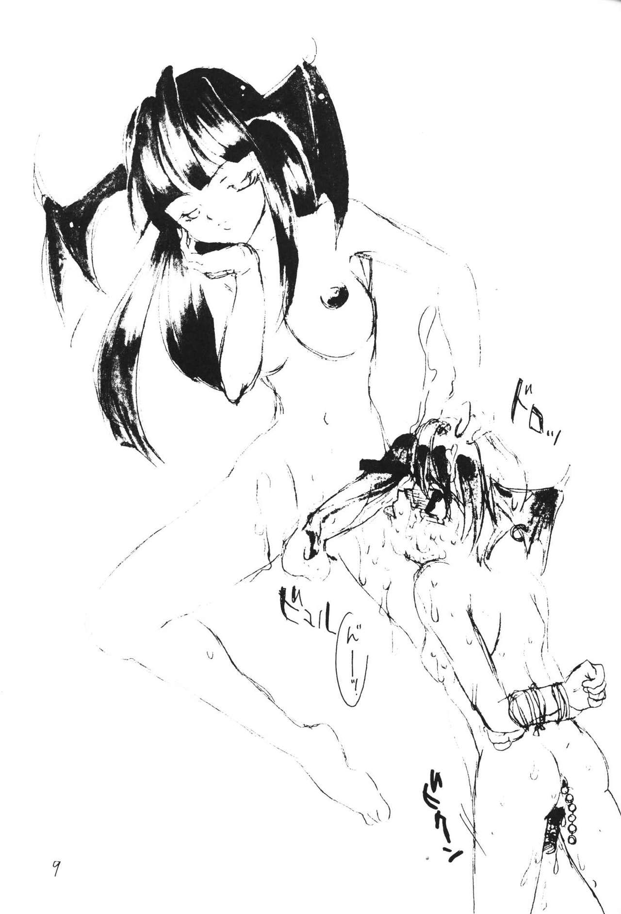 [サルルルル(ドリルヘコ)] Suicides Link (よろず)