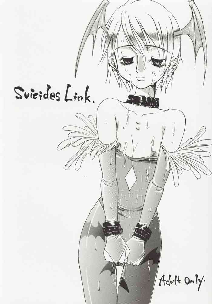 [サルルルル(ドリルヘコ)] Suicides Link (よろず)