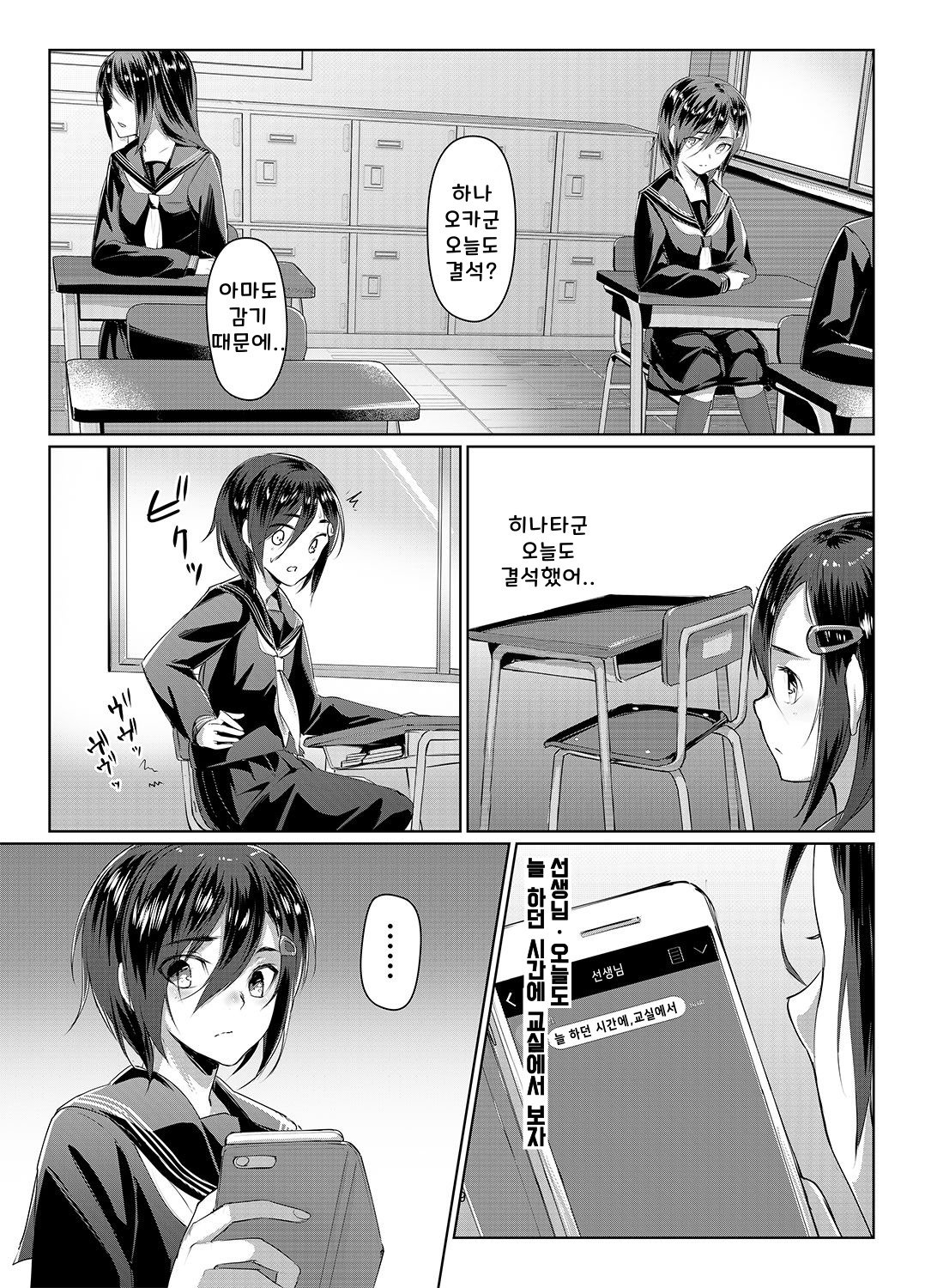 レンゲソウさん/렌게풀3