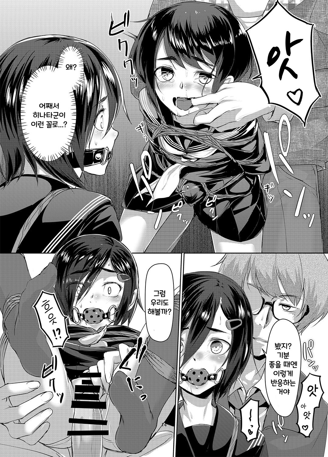 レンゲソウさん/렌게풀3