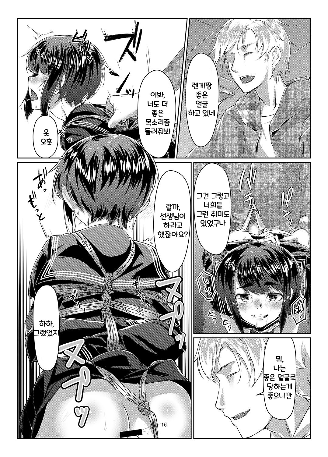 レンゲソウさん/렌게풀3