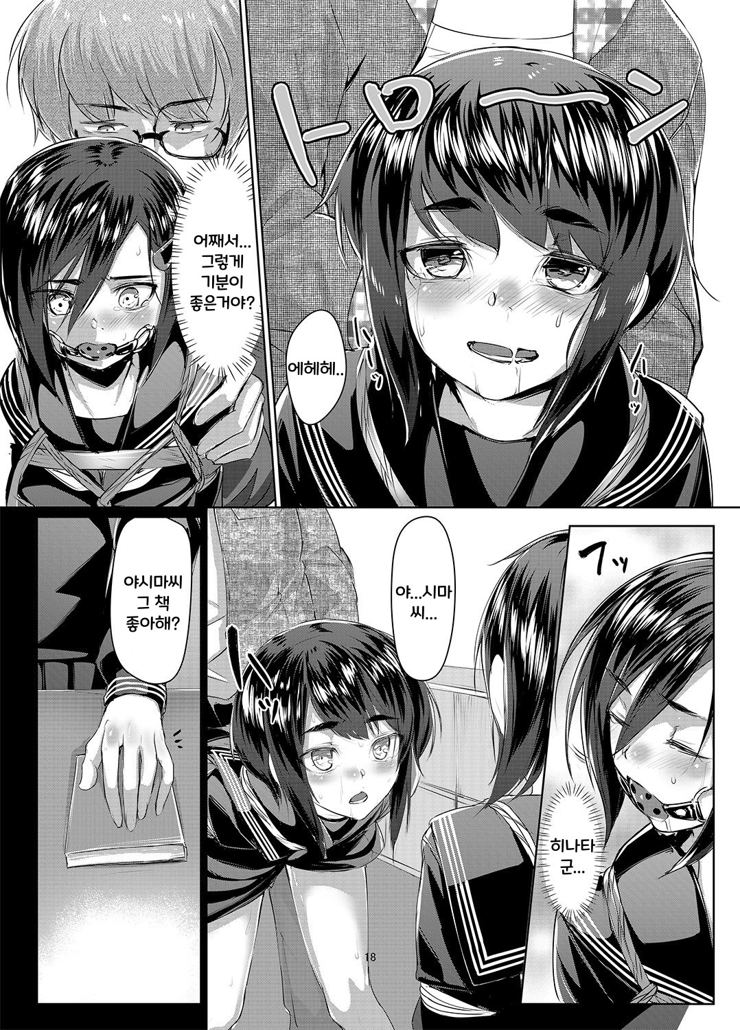 レンゲソウさん/렌게풀3