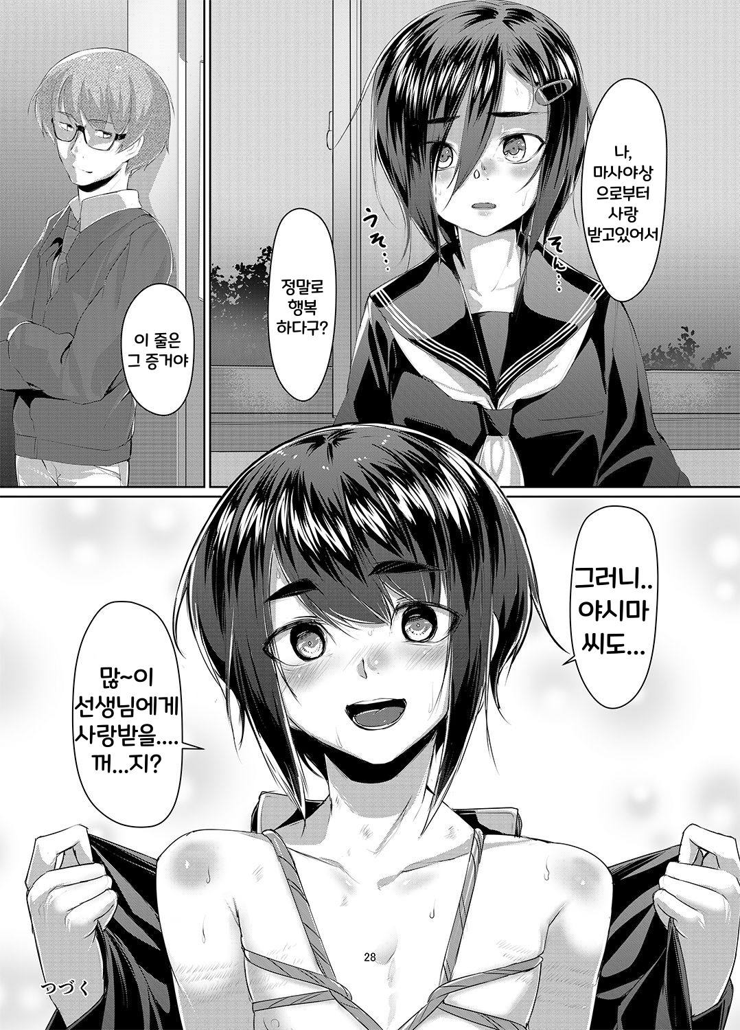 レンゲソウさん/렌게풀3