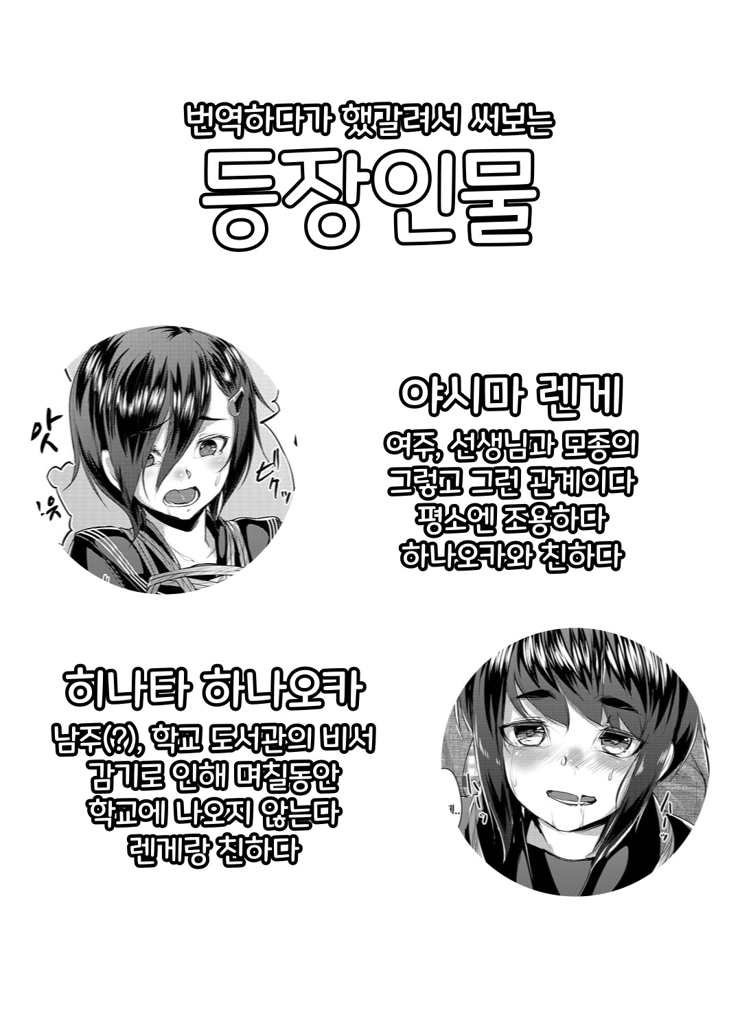 レンゲソウさん/렌게풀3