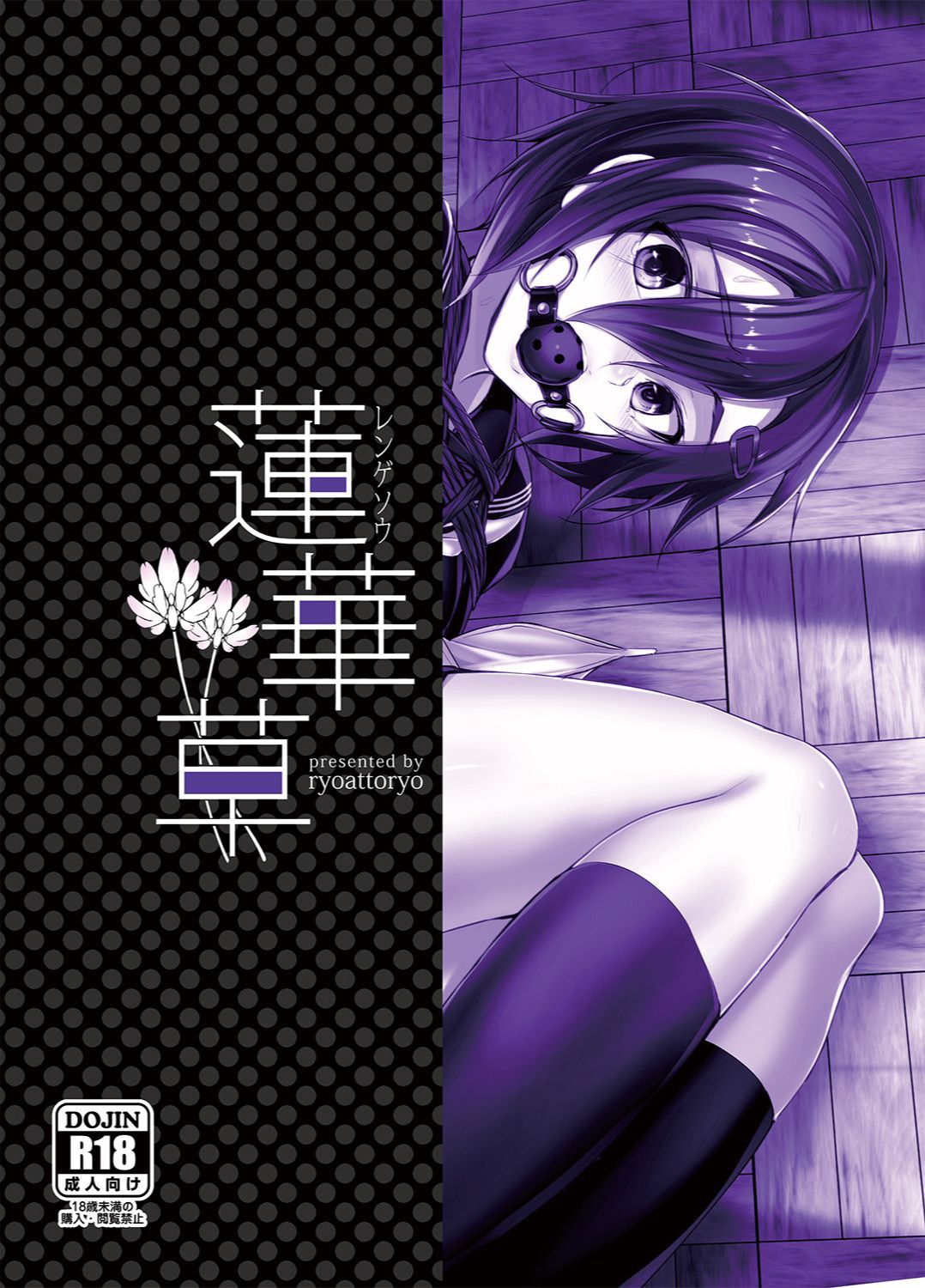 レンゲソウさん/렌게풀3