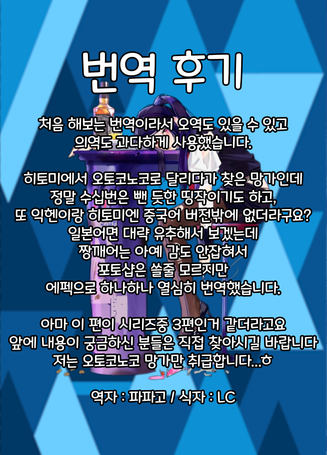 レンゲソウさん/렌게풀3