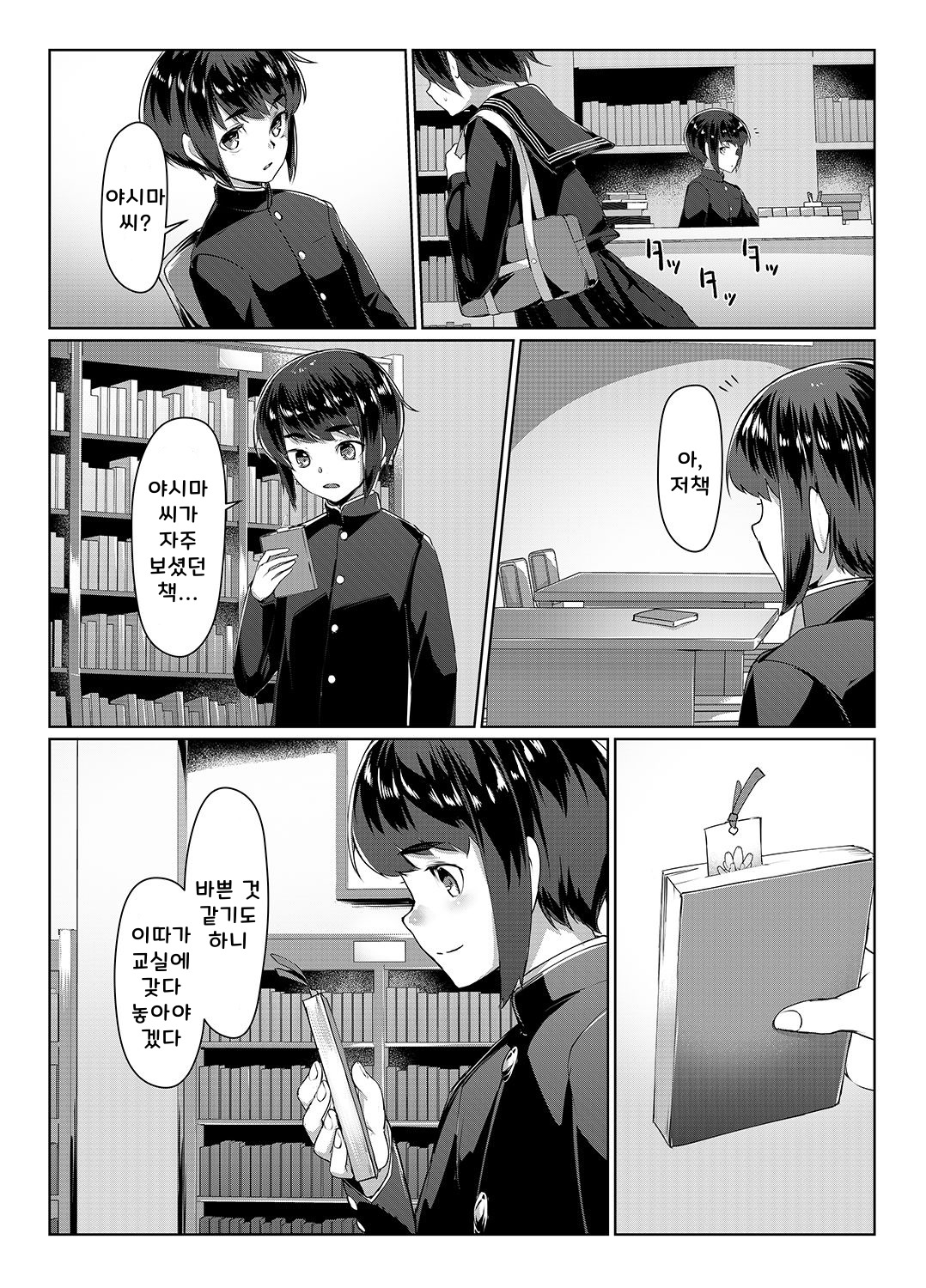 レンゲソウさん/렌게풀3