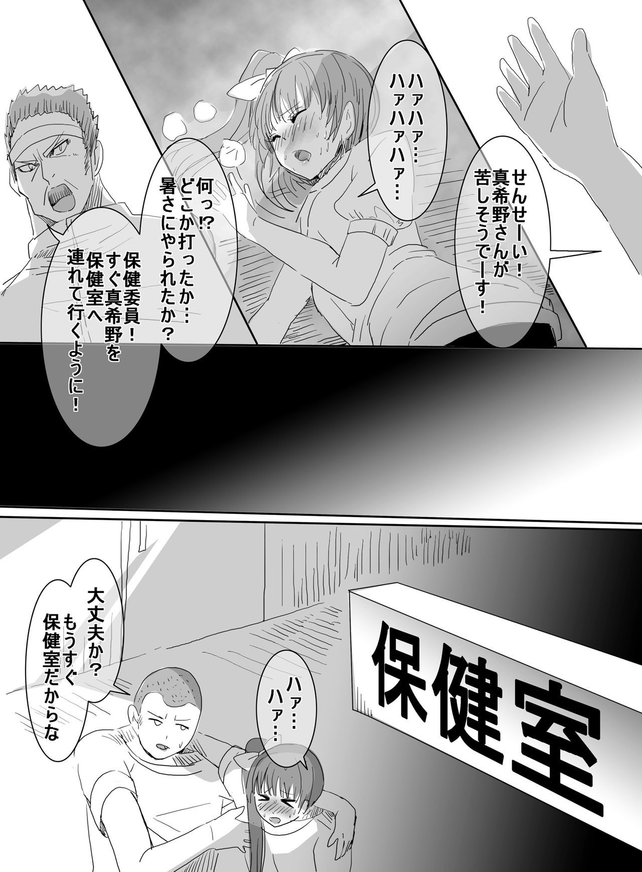 魔法少女VS角質少年