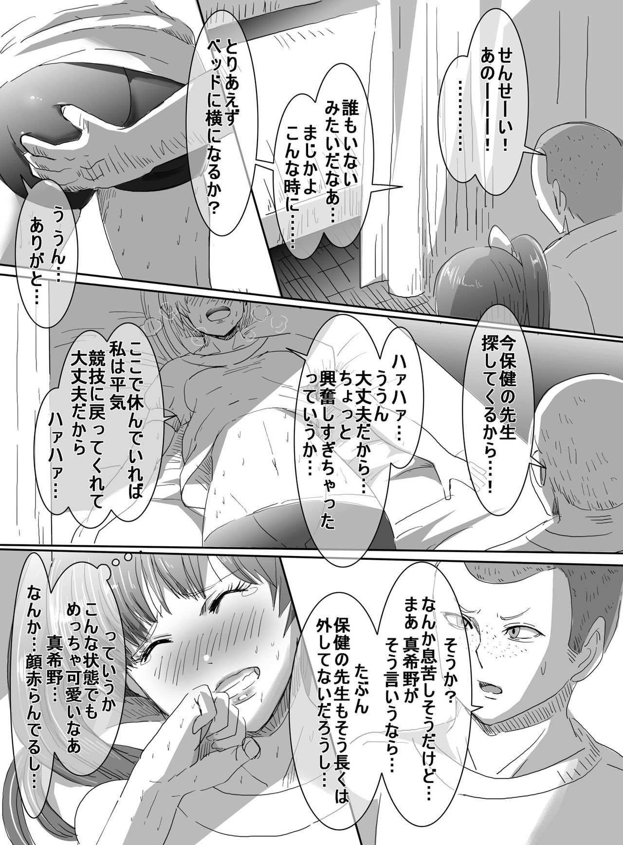 魔法少女VS角質少年