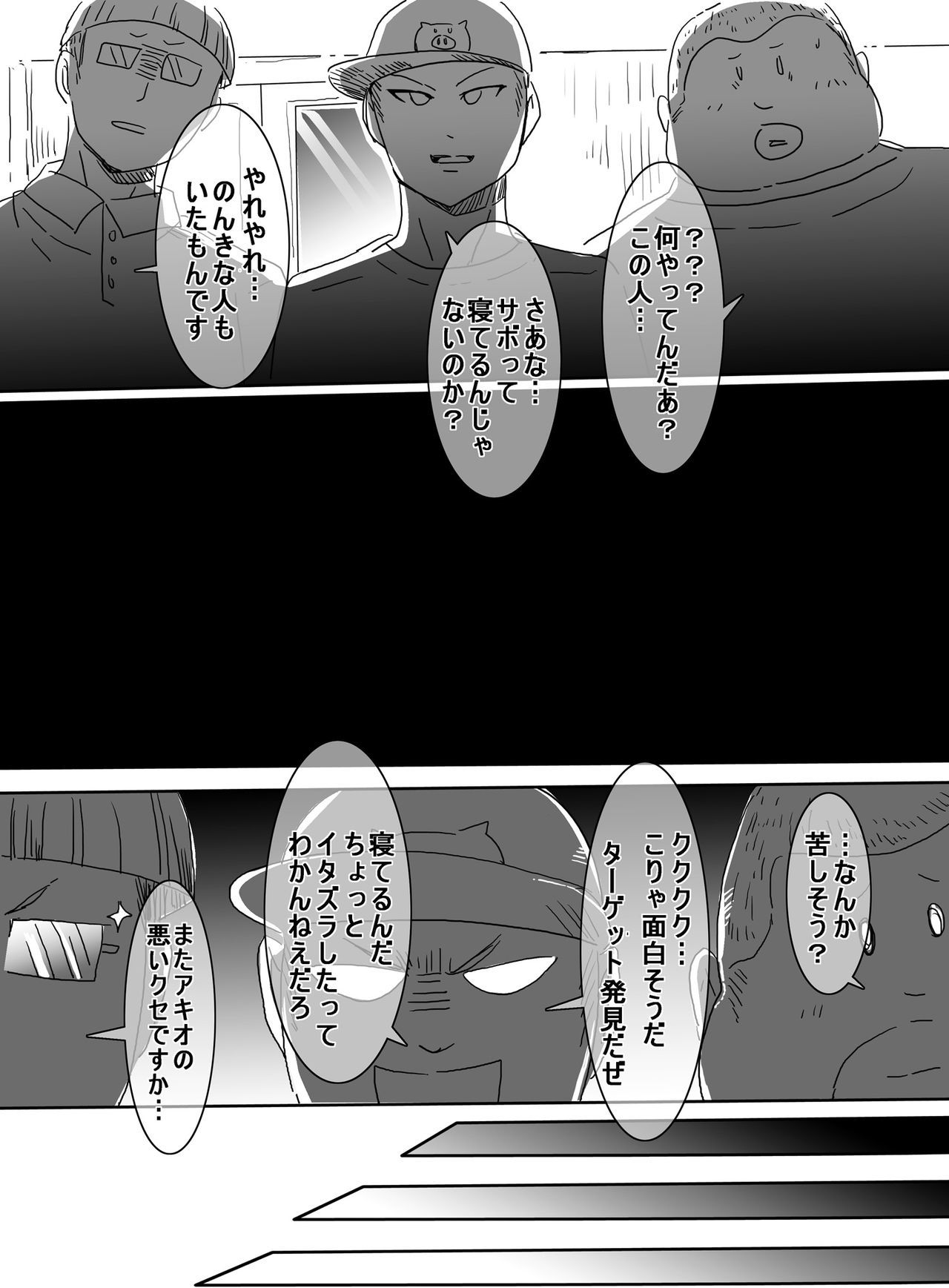 魔法少女VS角質少年