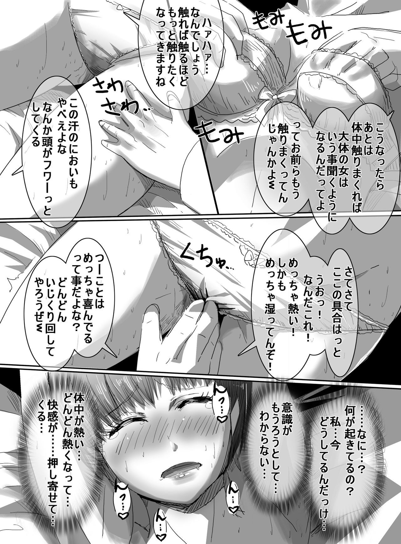 魔法少女VS角質少年