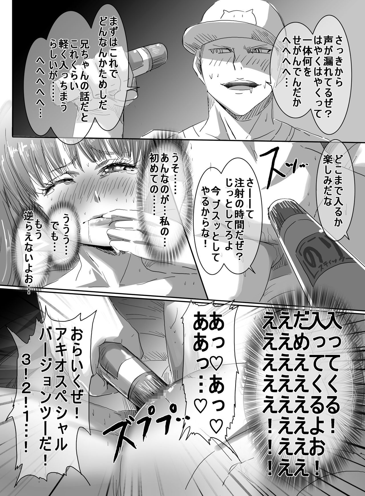 魔法少女VS角質少年