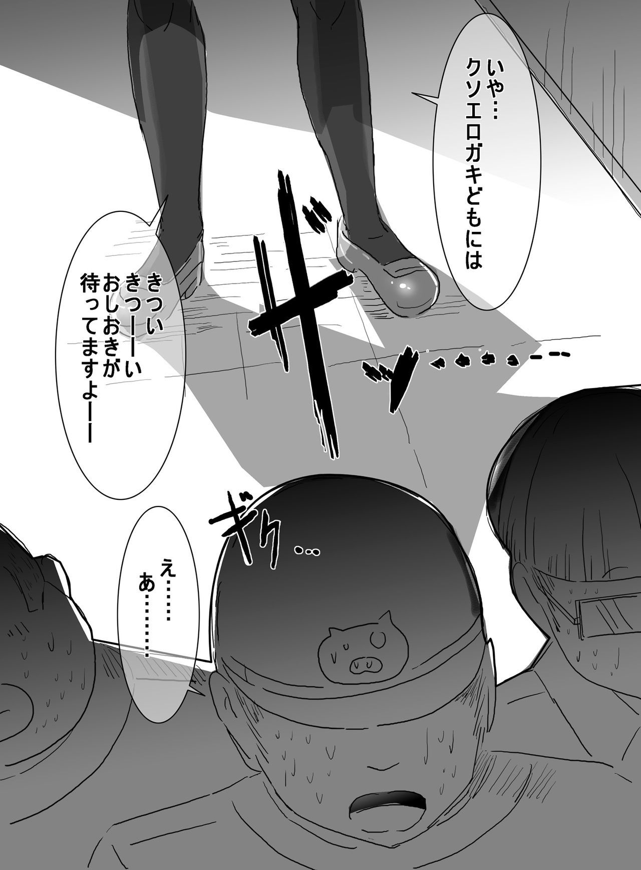 魔法少女VS角質少年