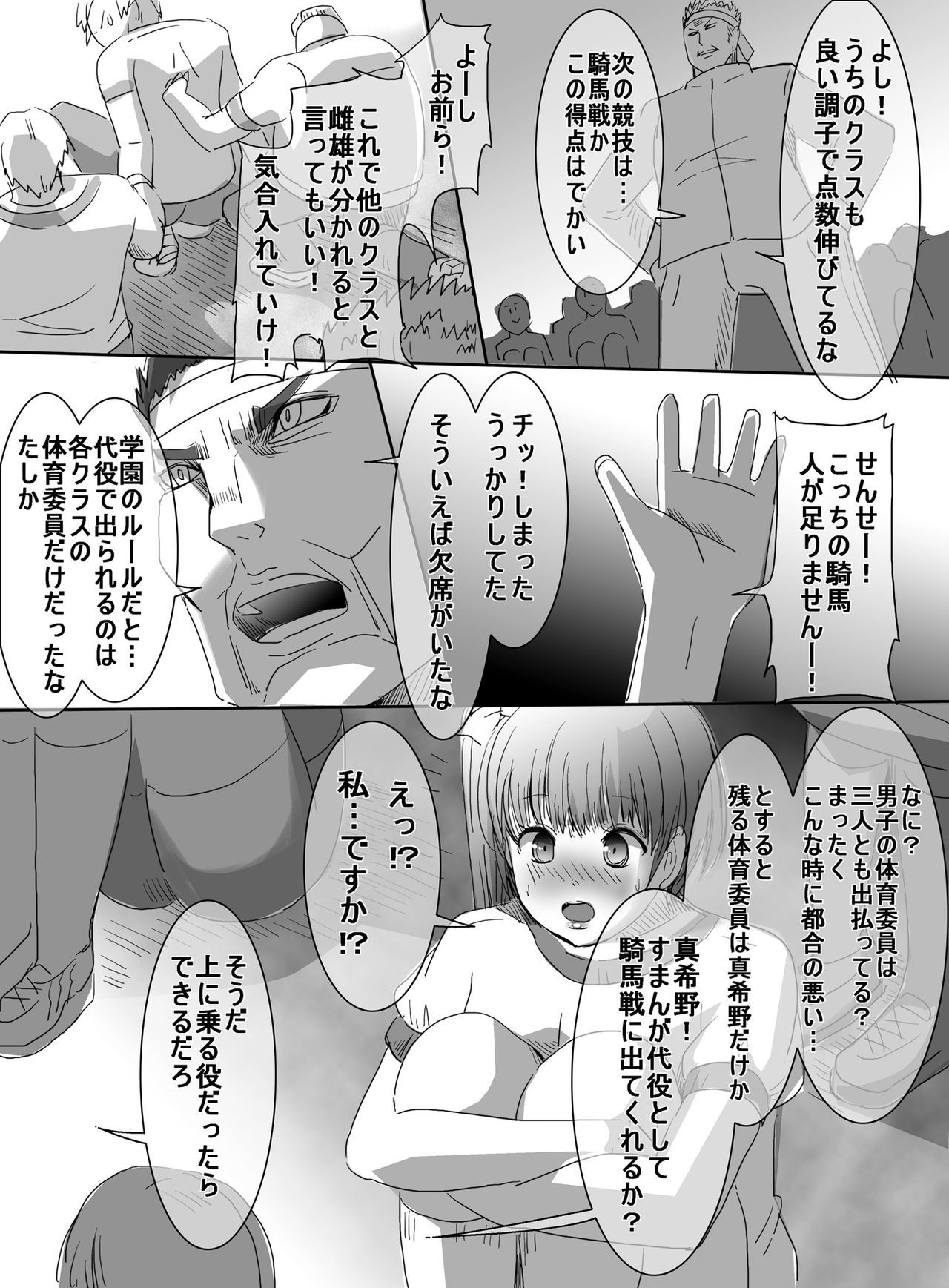 魔法少女VS角質少年