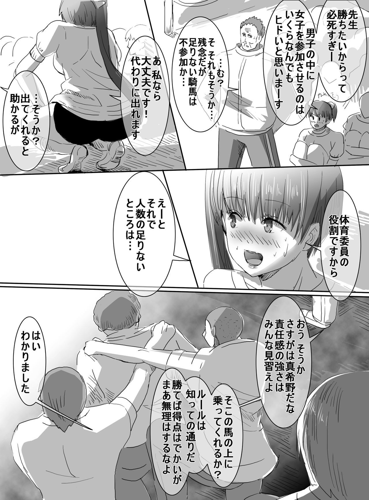 魔法少女VS角質少年