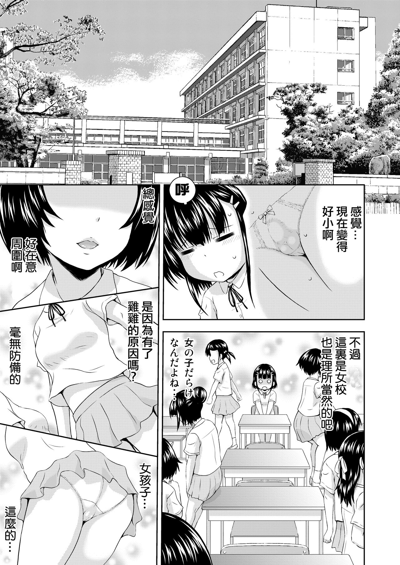 [画々研 (まひるの影郎)] かぐらちゃんに御神木が生えちゃったみたいです [中国翻訳] [DL版]